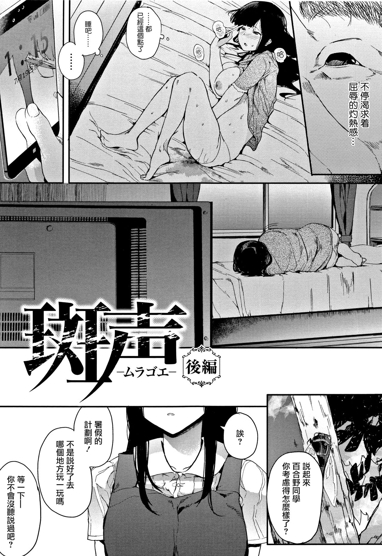 [Eightman] Muragoe Kouhen (Honnou) [Chinese] [无毒汉化组] image number 6