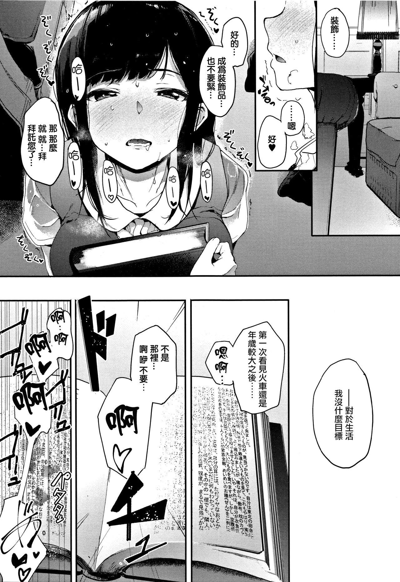 [Eightman] Muragoe Kouhen (Honnou) [Chinese] [无毒汉化组] image number 14