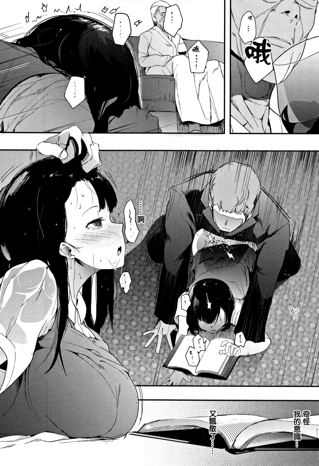 [Eightman] Muragoe Kouhen (Honnou) [Chinese] [无毒汉化组] image number 15