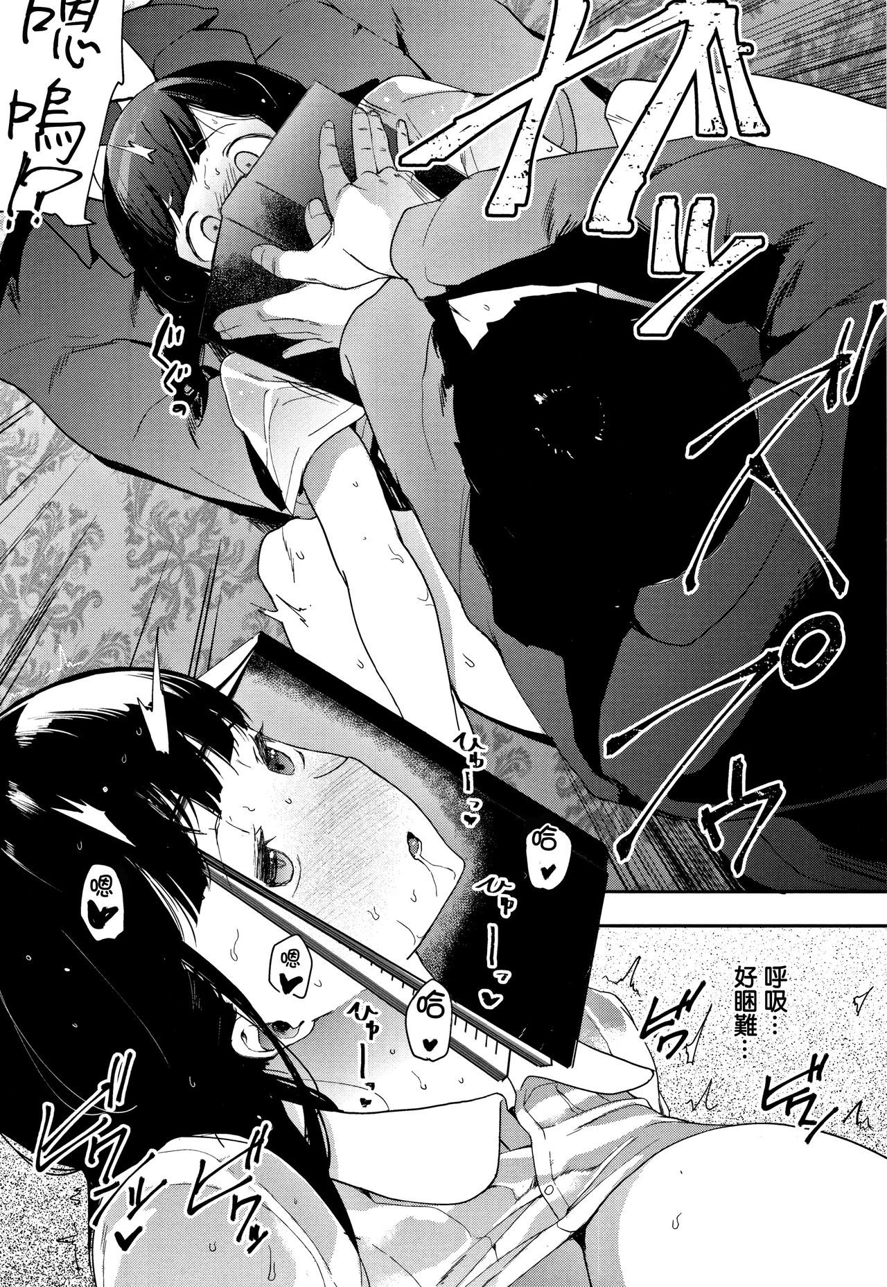 [Eightman] Muragoe Kouhen (Honnou) [Chinese] [无毒汉化组] image number 19