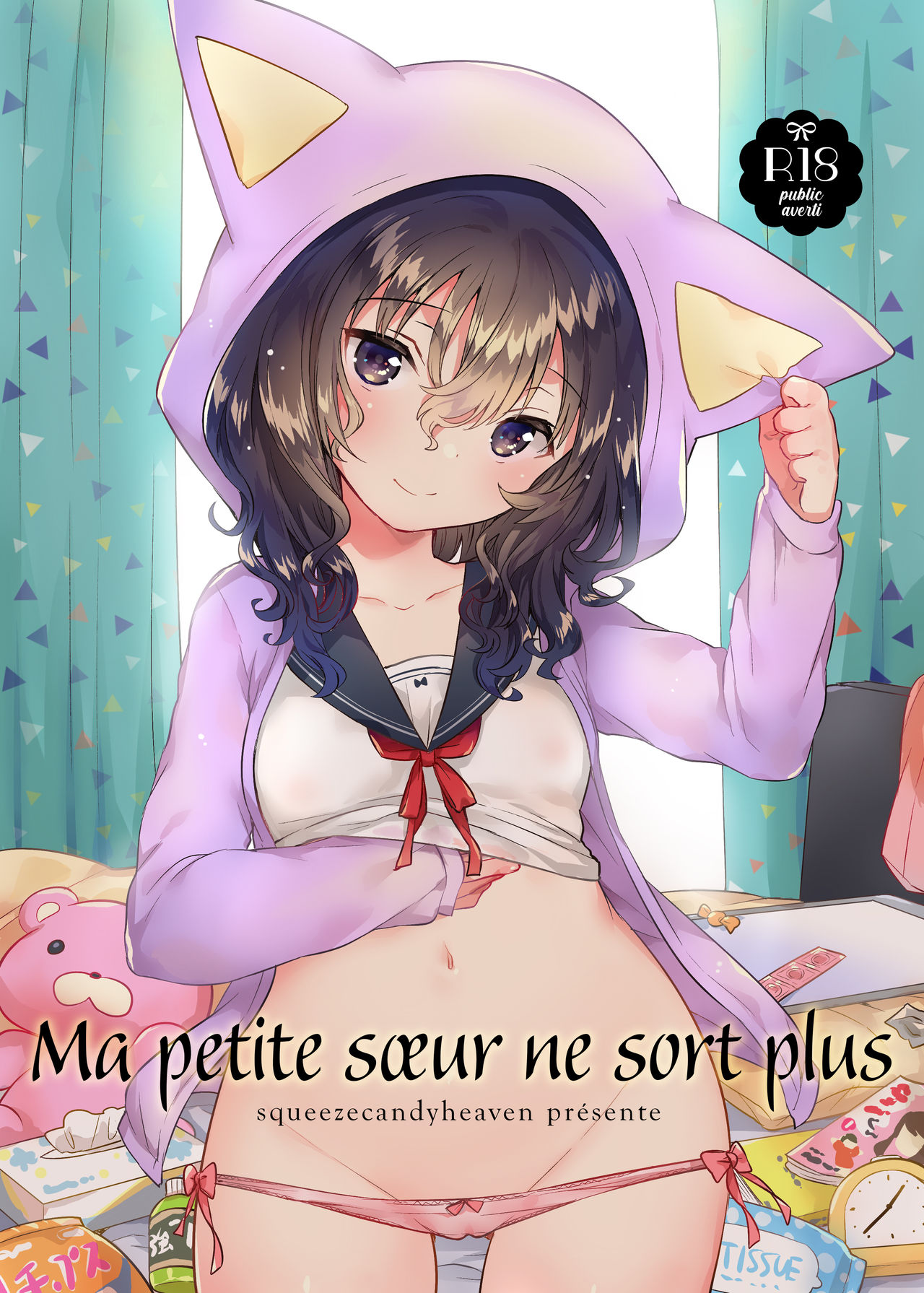 (C93) [squeezecandyheaven (Ichihaya)] Imouto wa Hikikomori | Ma petite soeur ne sort plus [French] {FuckedSilly} 图片编号 1
