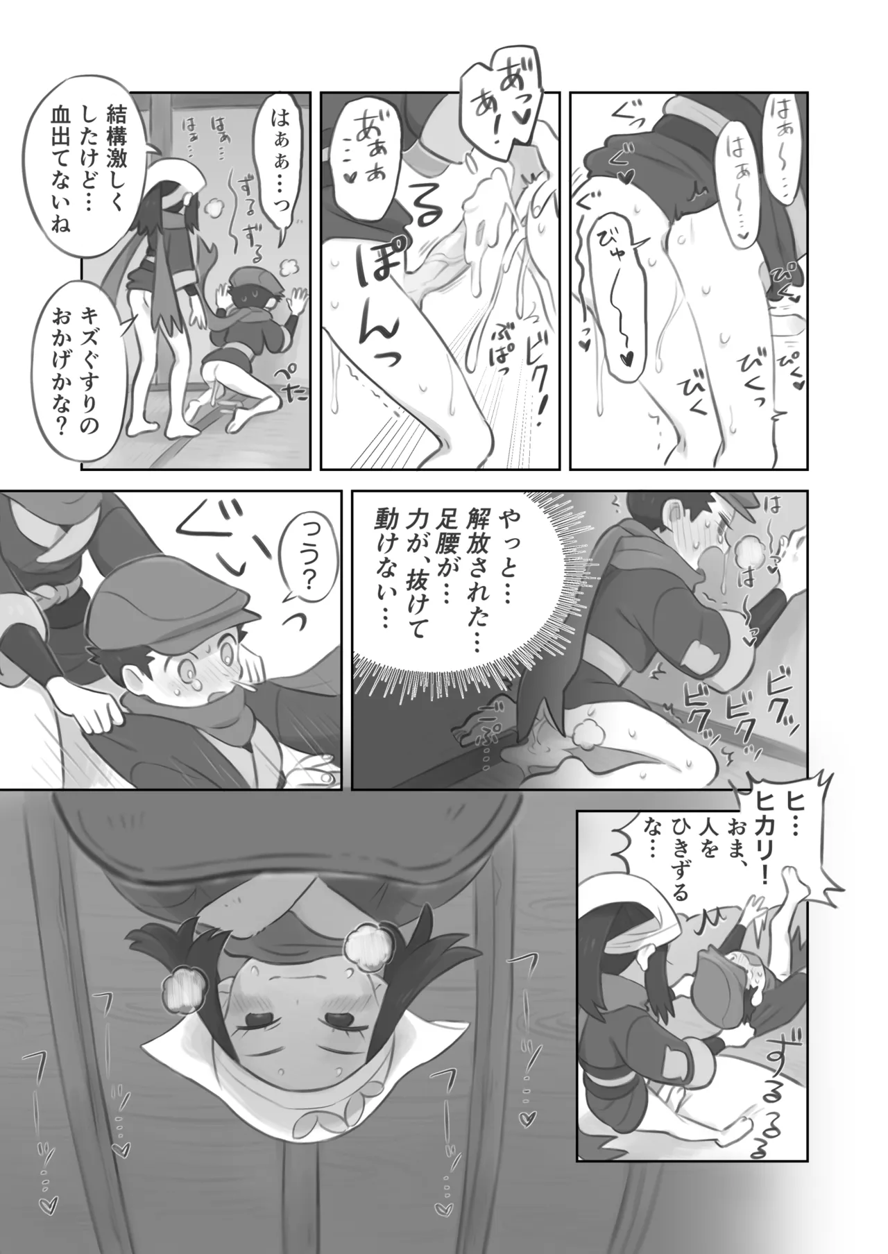 ふたなり主人公ちゃんがテル先輩を掘る漫画 1 image number 17
