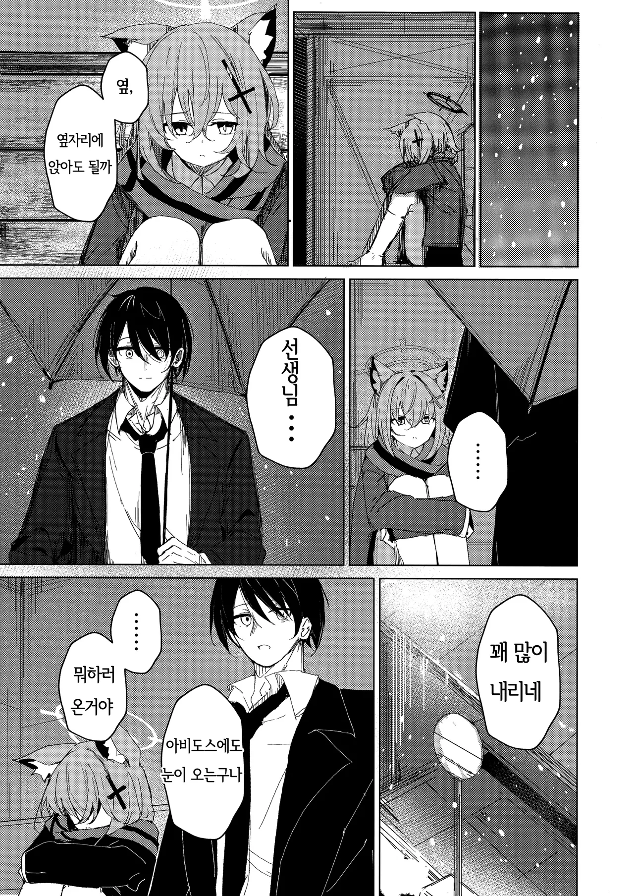 (C105) [Korokoro Saikoro (Choco Dice)] Kimi ga Mou Ichido de Ayumeru You ni - Agein to live yourself for you. Wish to live yourself for you. | 네가 다시 한번 걸을 수 있게 (Blue Archive) [Korean] 图片编号 6