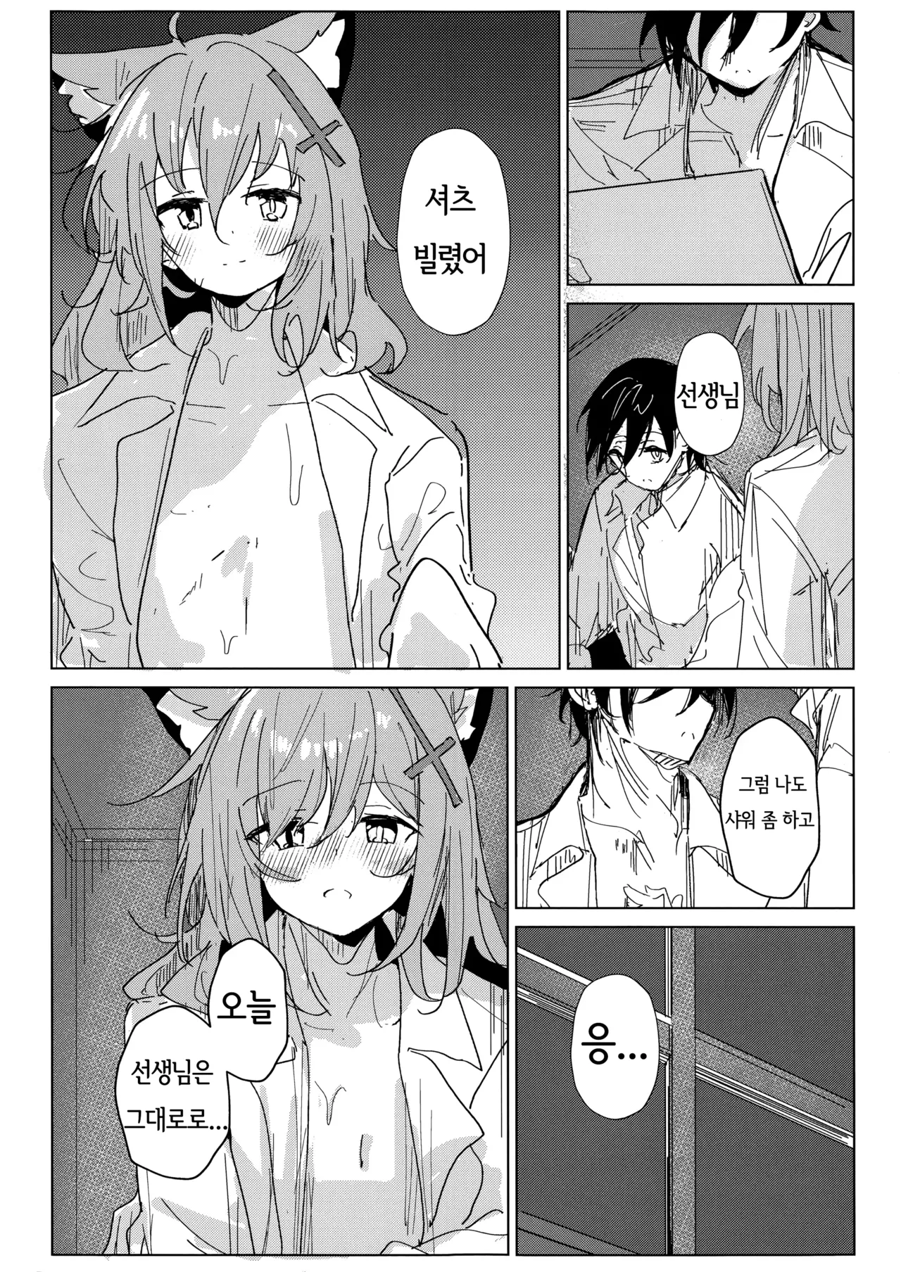 (C105) [Korokoro Saikoro (Choco Dice)] Kimi ga Mou Ichido de Ayumeru You ni - Agein to live yourself for you. Wish to live yourself for you. | 네가 다시 한번 걸을 수 있게 (Blue Archive) [Korean] 图片编号 14