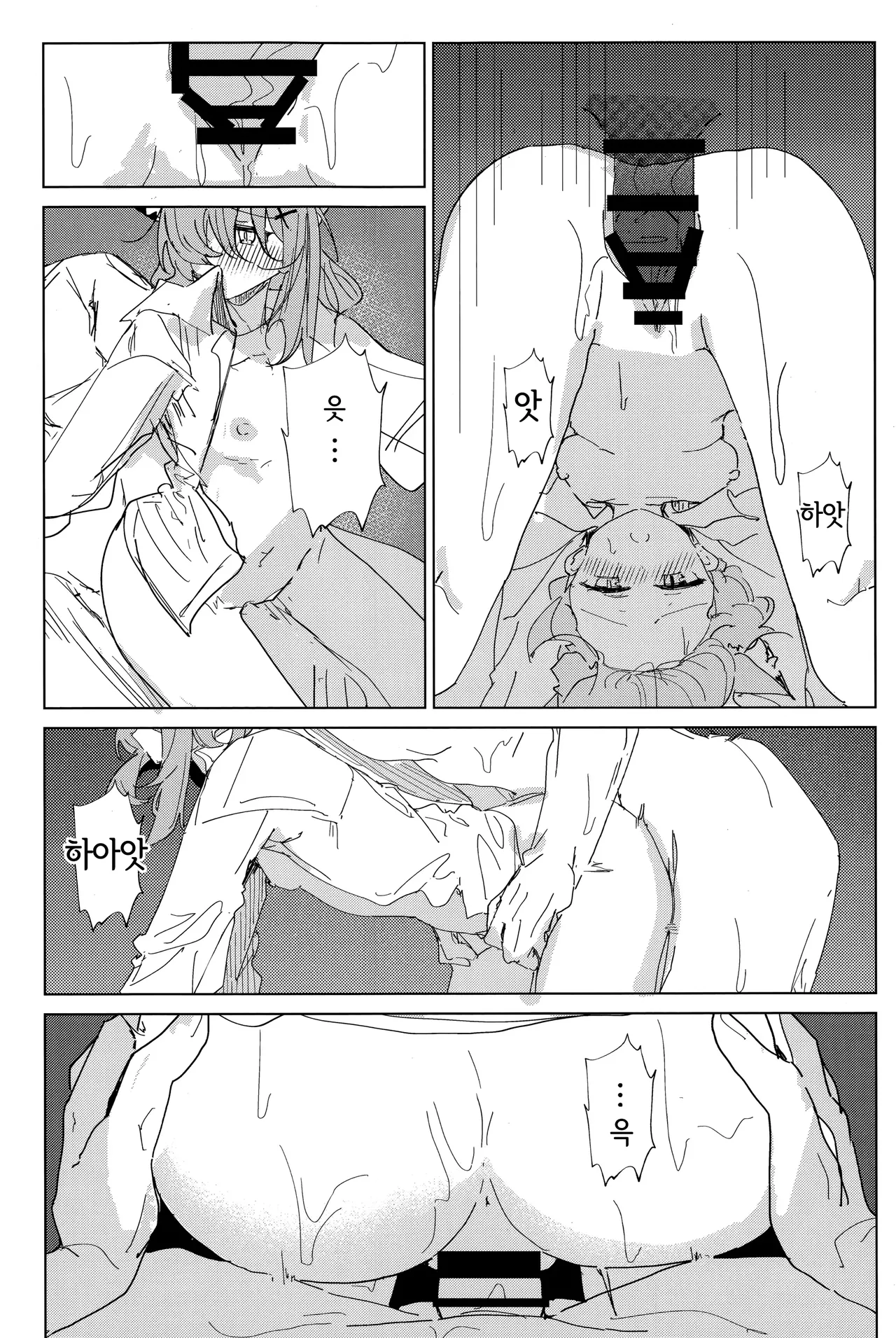 (C105) [Korokoro Saikoro (Choco Dice)] Kimi ga Mou Ichido de Ayumeru You ni - Agein to live yourself for you. Wish to live yourself for you. | 네가 다시 한번 걸을 수 있게 (Blue Archive) [Korean] 图片编号 17