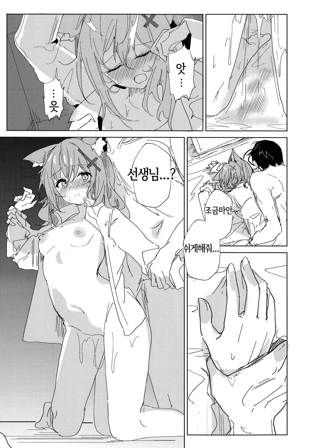 (C105) [Korokoro Saikoro (Choco Dice)] Kimi ga Mou Ichido de Ayumeru You ni - Agein to live yourself for you. Wish to live yourself for you. | 네가 다시 한번 걸을 수 있게 (Blue Archive) [Korean] 图片编号 18