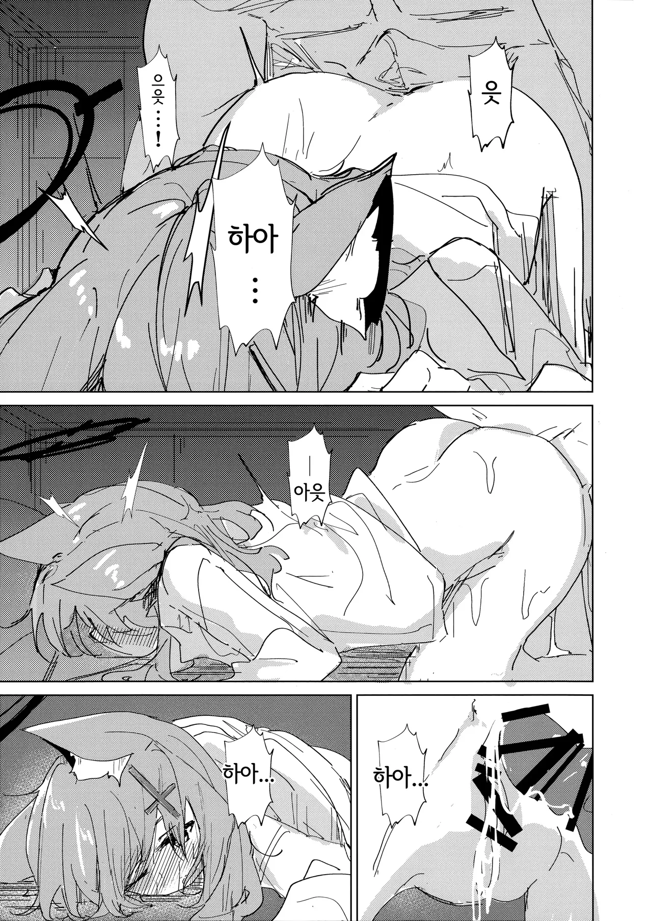 (C105) [Korokoro Saikoro (Choco Dice)] Kimi ga Mou Ichido de Ayumeru You ni - Agein to live yourself for you. Wish to live yourself for you. | 네가 다시 한번 걸을 수 있게 (Blue Archive) [Korean] 图片编号 20