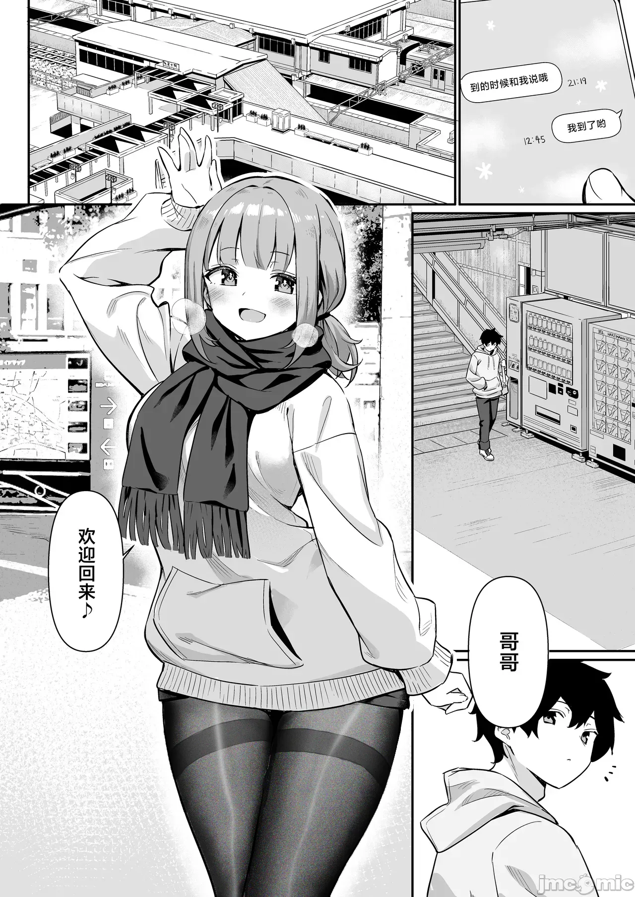 [Hiiro no Kenkyuushitsu (Hitoi)] Enkou Kanojo to Kengakukai After [Chinese] [無邪気漢化組] 이미지 번호 14