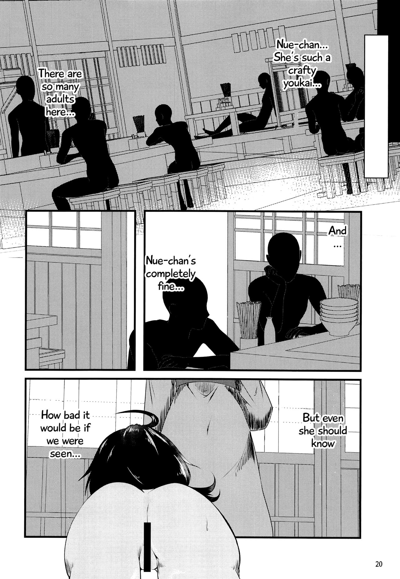 (Kouroumu 15) Nue-chan's Exposed Shame Instruction (Touhou Project) [English] [Spruce Tree Scans] image number 18