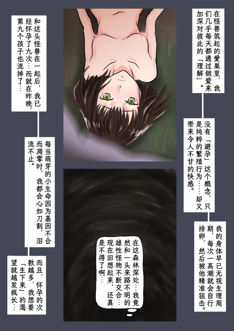 [Tokitou Jun (Jakai Nidhogg)] Breeding Garden 02-Awaremi no Daishō |《繁育庭院》 第2话 怜悯的代价 [Chinese][Sartre个人汉化] изображение № 3