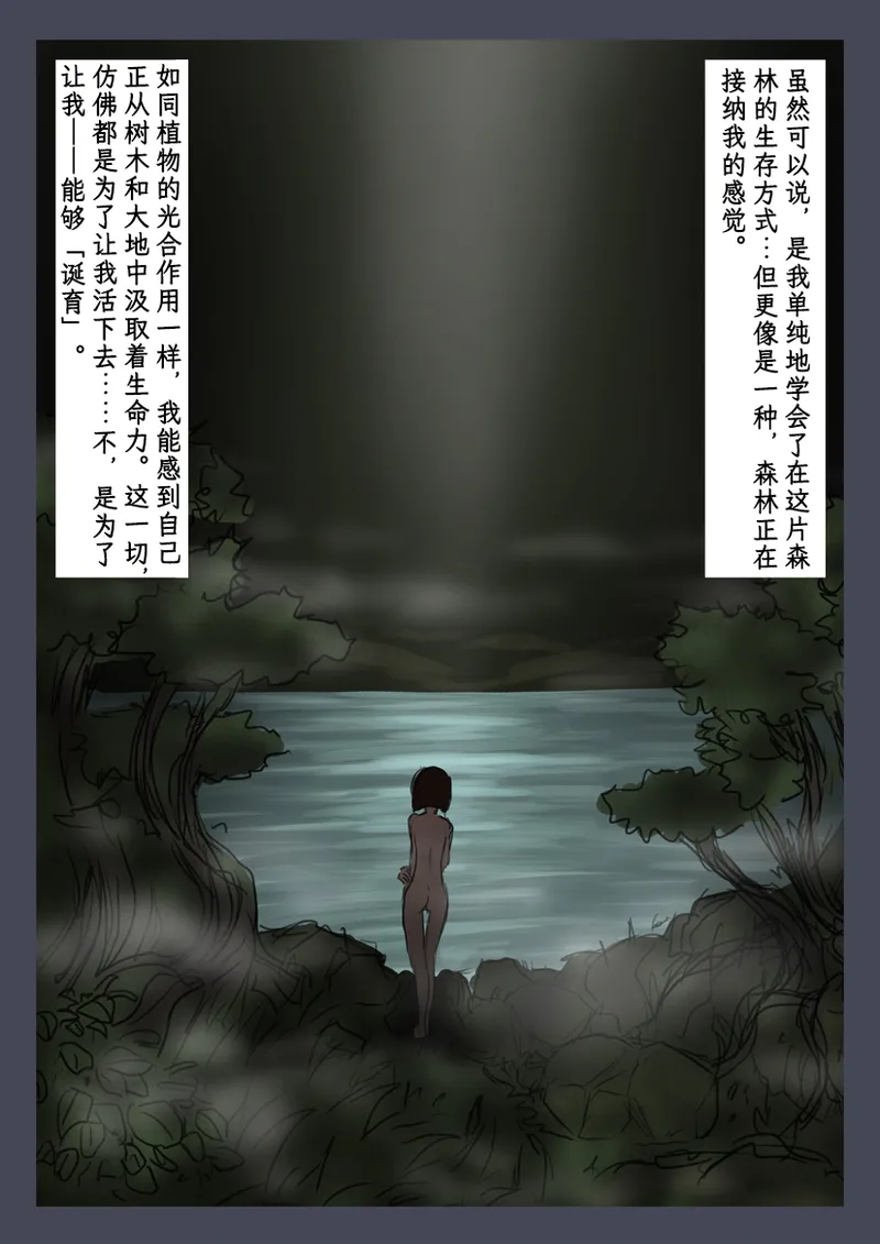 [Tokitou Jun (Jakai Nidhogg)] Breeding Garden 02-Awaremi no Daishō |《繁育庭院》 第2话 怜悯的代价 [Chinese][Sartre个人汉化] изображение № 14