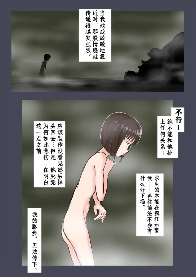 [Tokitou Jun (Jakai Nidhogg)] Breeding Garden 02-Awaremi no Daishō |《繁育庭院》 第2话 怜悯的代价 [Chinese][Sartre个人汉化] изображение № 16