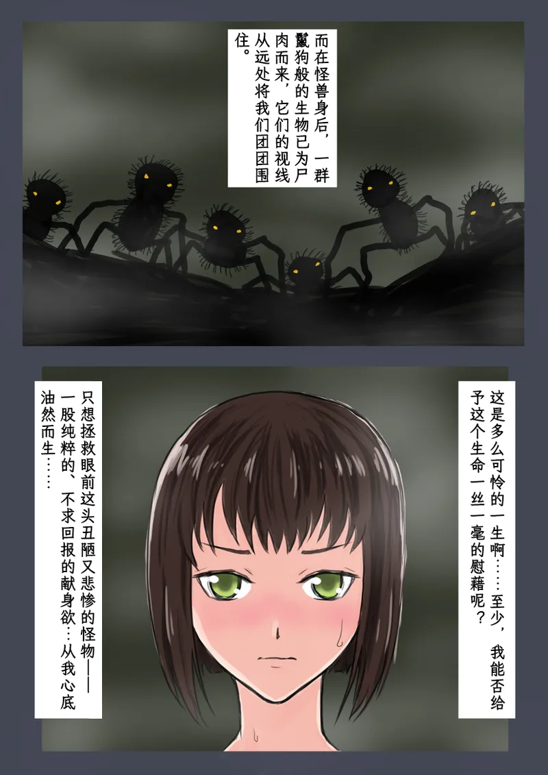 [Tokitou Jun (Jakai Nidhogg)] Breeding Garden 02-Awaremi no Daishō |《繁育庭院》 第2话 怜悯的代价 [Chinese][Sartre个人汉化] изображение № 19