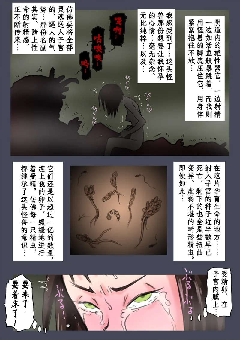 [Tokitou Jun (Jakai Nidhogg)] Breeding Garden 02-Awaremi no Daishō |《繁育庭院》 第2话 怜悯的代价 [Chinese][Sartre个人汉化] изображение № 30