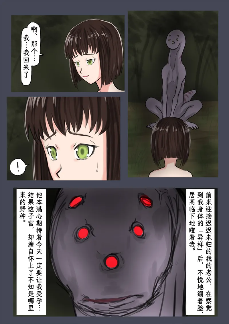 [Tokitou Jun (Jakai Nidhogg)] Breeding Garden 02-Awaremi no Daishō |《繁育庭院》 第2话 怜悯的代价 [Chinese][Sartre个人汉化] изображение № 36