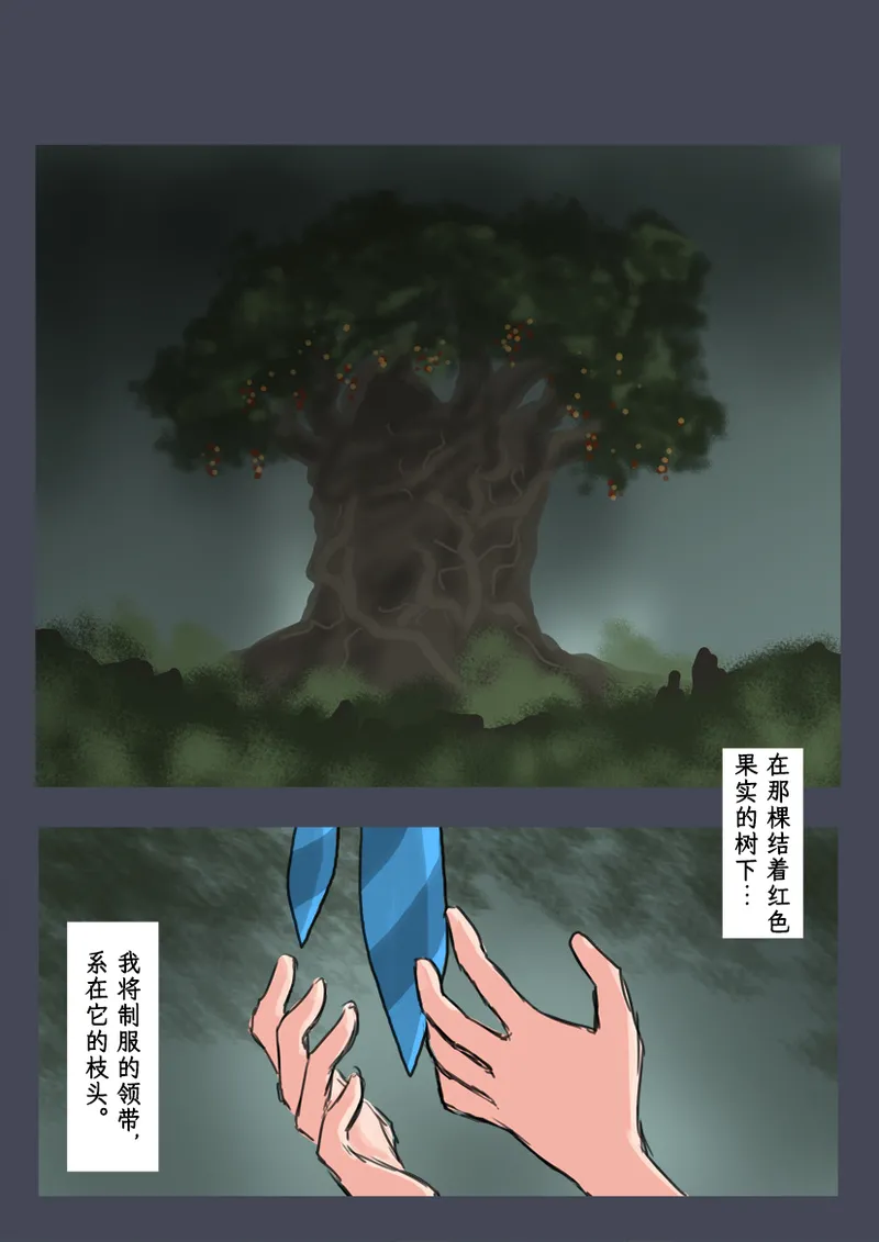 [Tokitou Jun (Jakai Nidhogg)] Breeding Garden 02-Awaremi no Daishō |《繁育庭院》 第2话 怜悯的代价 [Chinese][Sartre个人汉化] изображение № 45