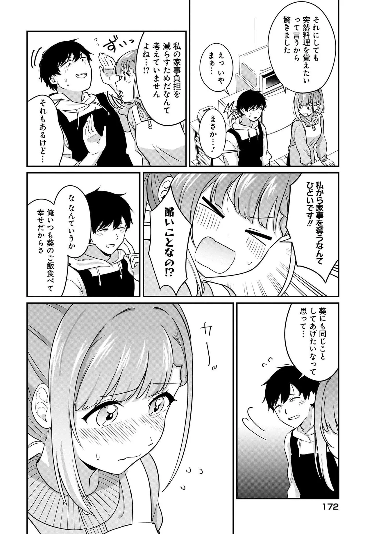 UTABIRE SALARYMEN NO ORE，7-NEBURI NI SAIKAI SHITA BISHOUJO JK TO DOSEI WO HAJIMARU 17 image number 2