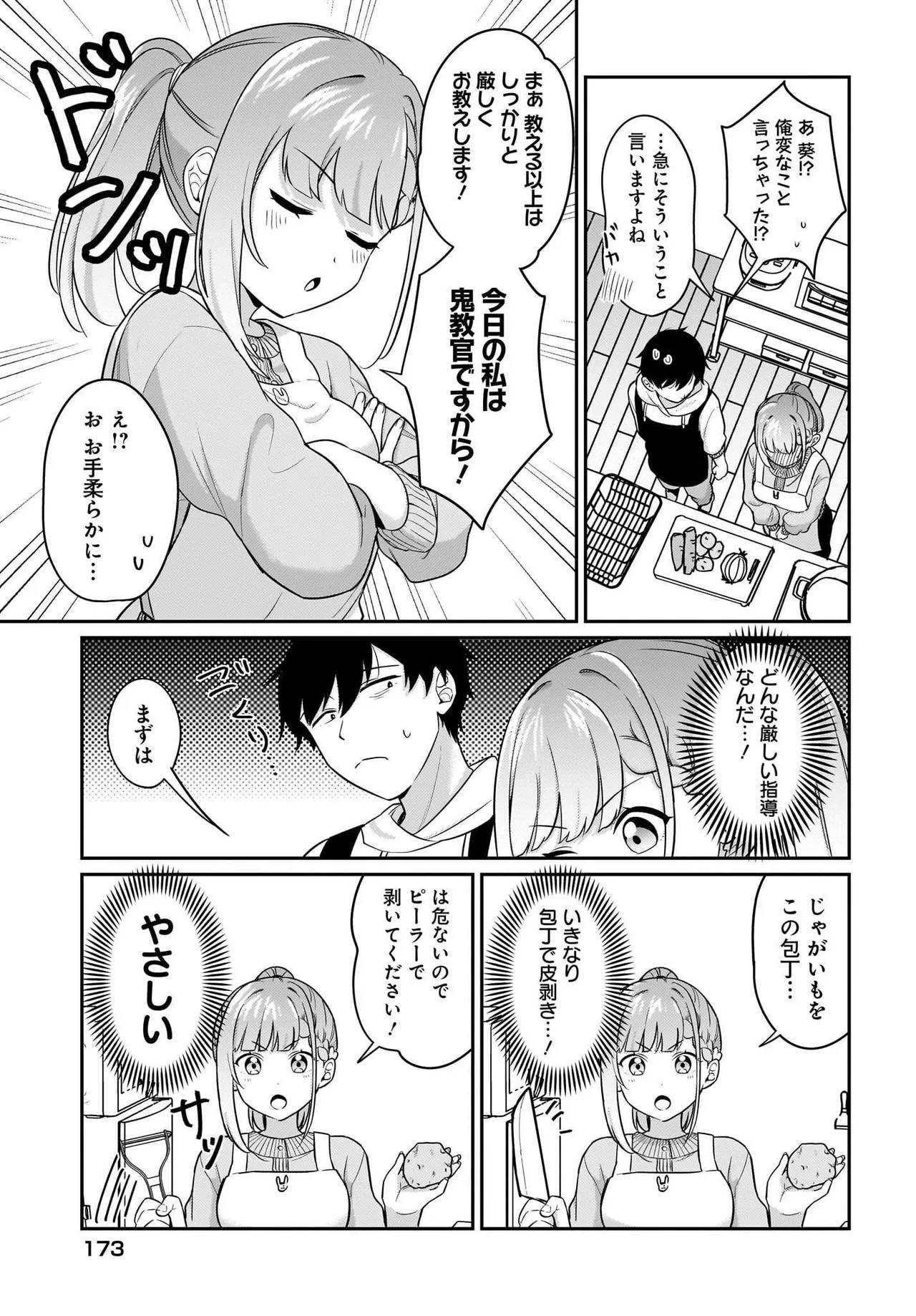 UTABIRE SALARYMEN NO ORE，7-NEBURI NI SAIKAI SHITA BISHOUJO JK TO DOSEI WO HAJIMARU 17 image number 3