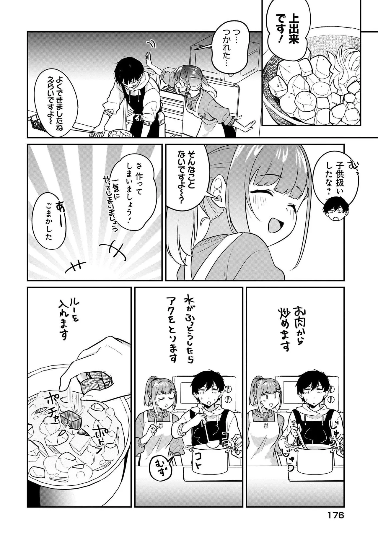 UTABIRE SALARYMEN NO ORE，7-NEBURI NI SAIKAI SHITA BISHOUJO JK TO DOSEI WO HAJIMARU 17 image number 6