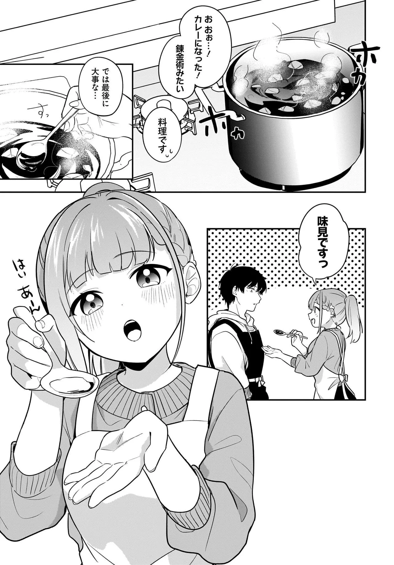 UTABIRE SALARYMEN NO ORE，7-NEBURI NI SAIKAI SHITA BISHOUJO JK TO DOSEI WO HAJIMARU 17 image number 7