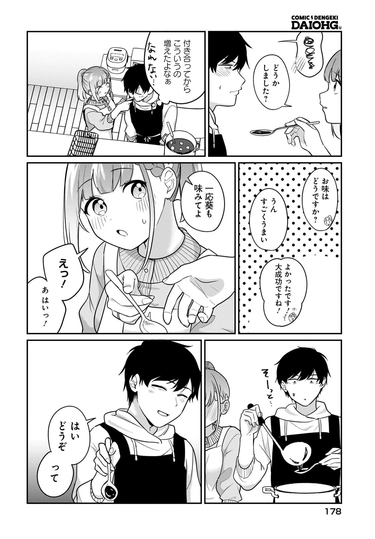 UTABIRE SALARYMEN NO ORE，7-NEBURI NI SAIKAI SHITA BISHOUJO JK TO DOSEI WO HAJIMARU 17 image number 8