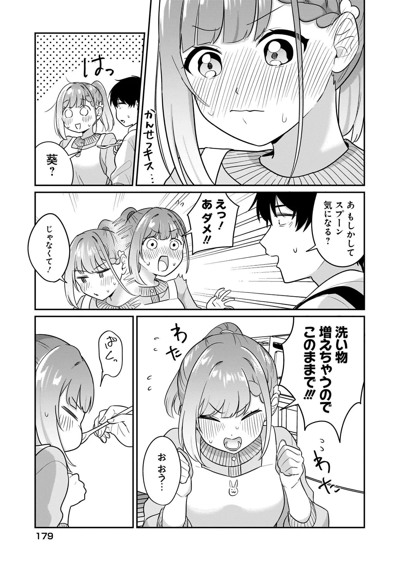 UTABIRE SALARYMEN NO ORE，7-NEBURI NI SAIKAI SHITA BISHOUJO JK TO DOSEI WO HAJIMARU 17 image number 9