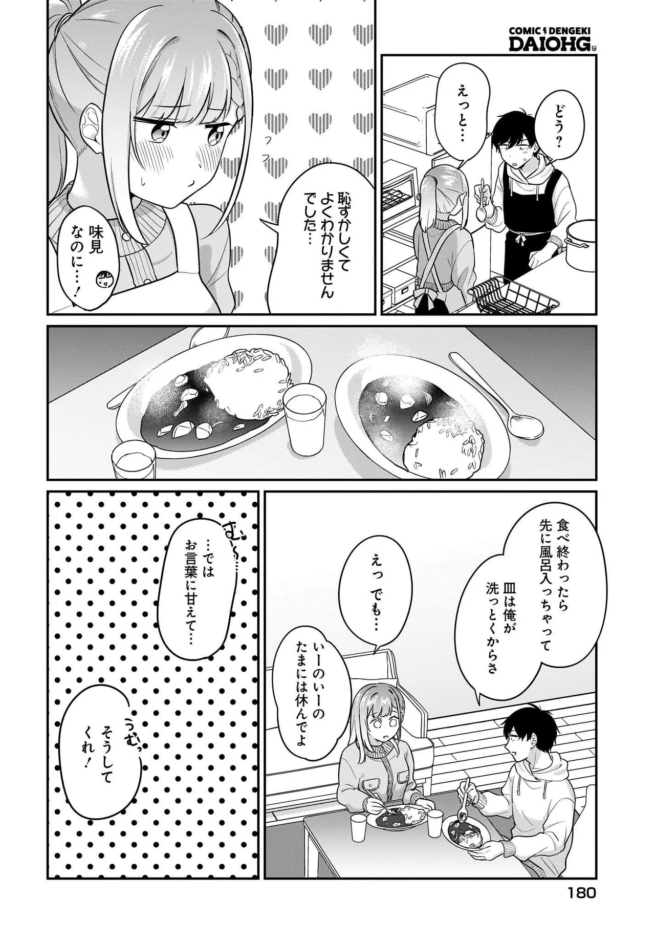 UTABIRE SALARYMEN NO ORE，7-NEBURI NI SAIKAI SHITA BISHOUJO JK TO DOSEI WO HAJIMARU 17 image number 10