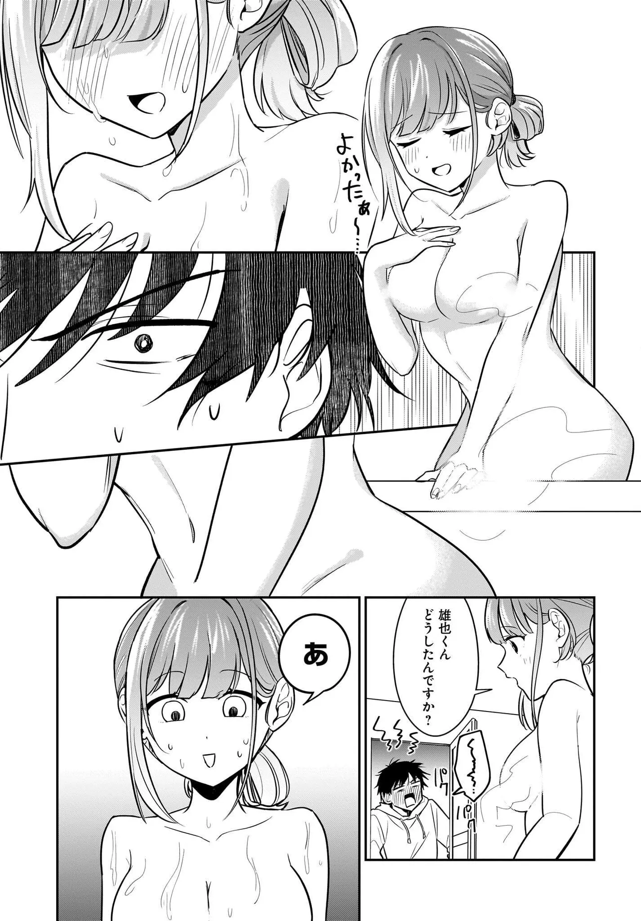 UTABIRE SALARYMEN NO ORE，7-NEBURI NI SAIKAI SHITA BISHOUJO JK TO DOSEI WO HAJIMARU 18 image number 3