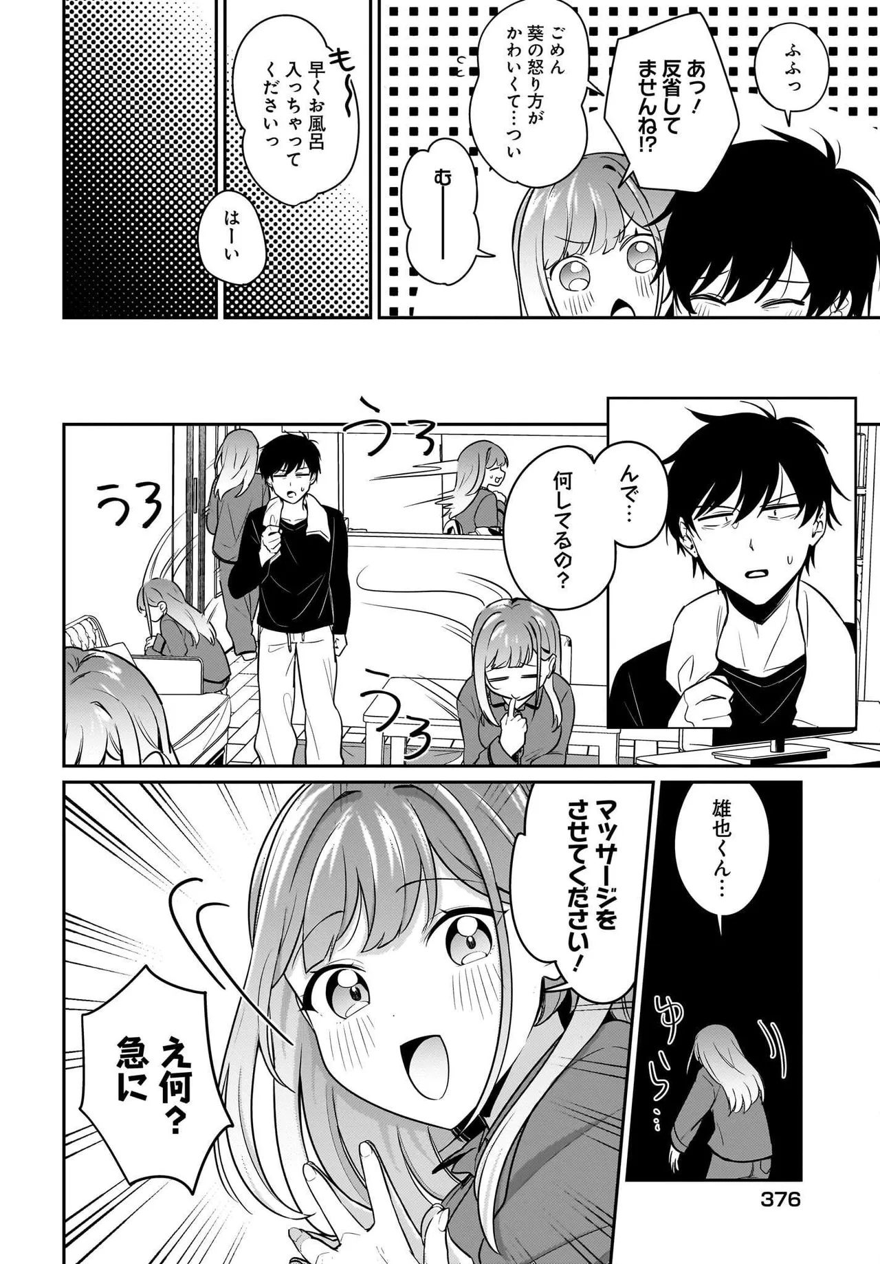 UTABIRE SALARYMEN NO ORE，7-NEBURI NI SAIKAI SHITA BISHOUJO JK TO DOSEI WO HAJIMARU 18 image number 6