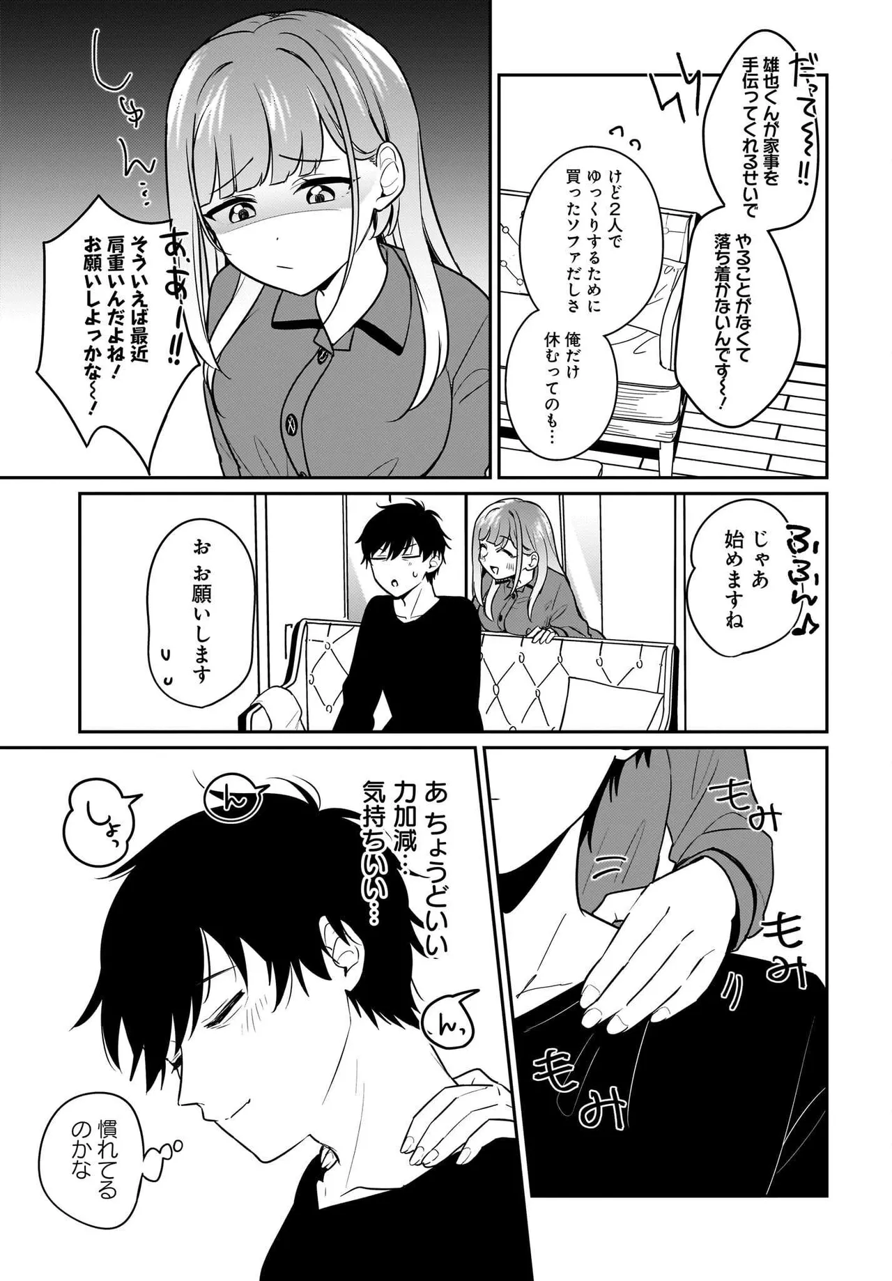 UTABIRE SALARYMEN NO ORE，7-NEBURI NI SAIKAI SHITA BISHOUJO JK TO DOSEI WO HAJIMARU 18 image number 7