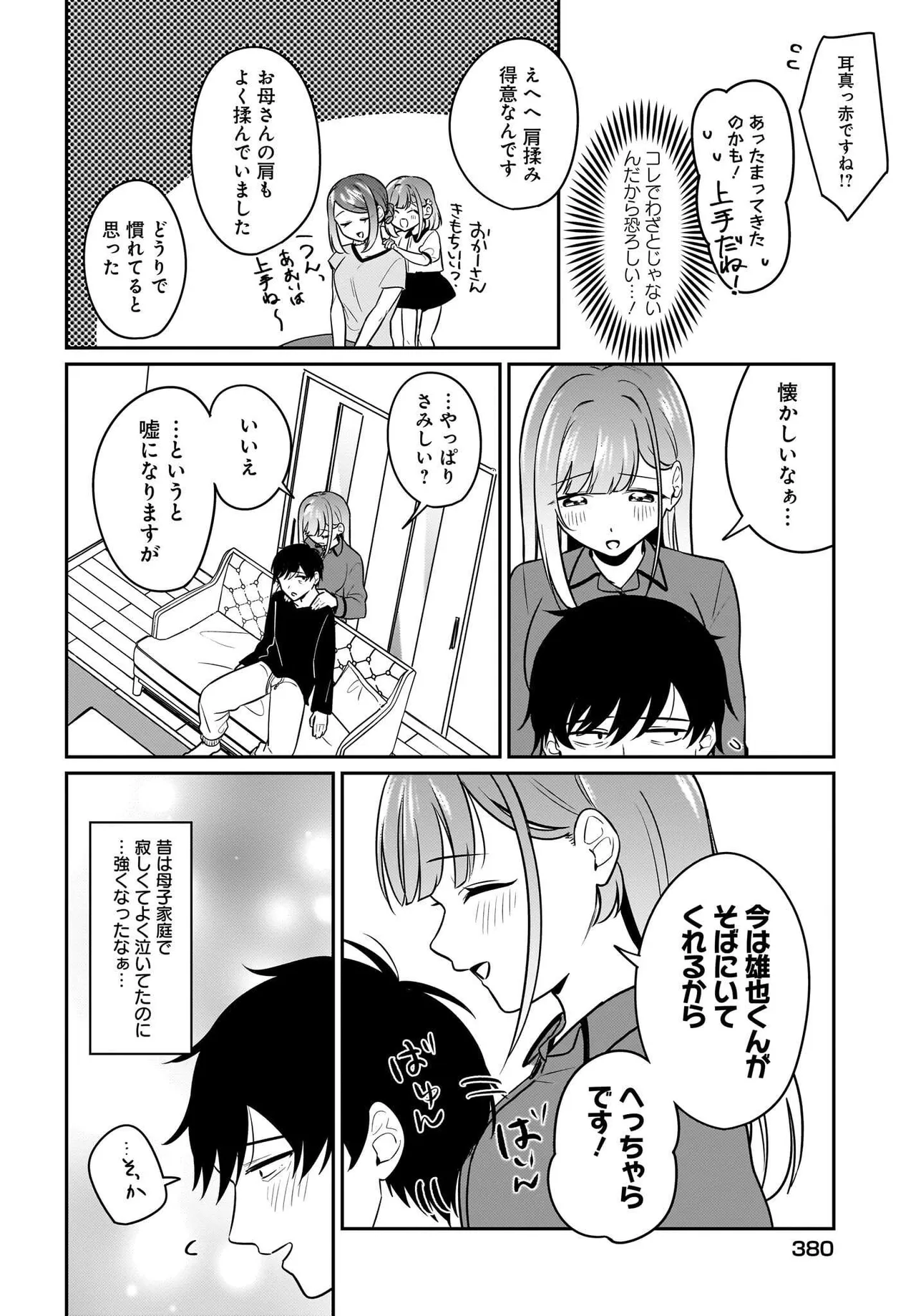 UTABIRE SALARYMEN NO ORE，7-NEBURI NI SAIKAI SHITA BISHOUJO JK TO DOSEI WO HAJIMARU 18 image number 10