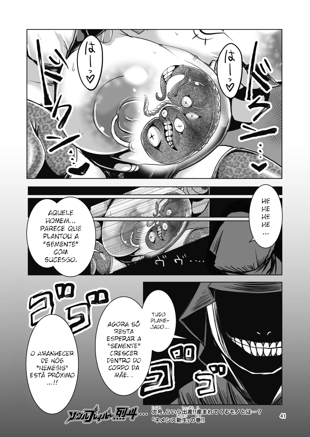 [Bantendou Shoten (Naniwadou Matatabi)] NEMESIS SIGN [Portuguese-BR] image number 41
