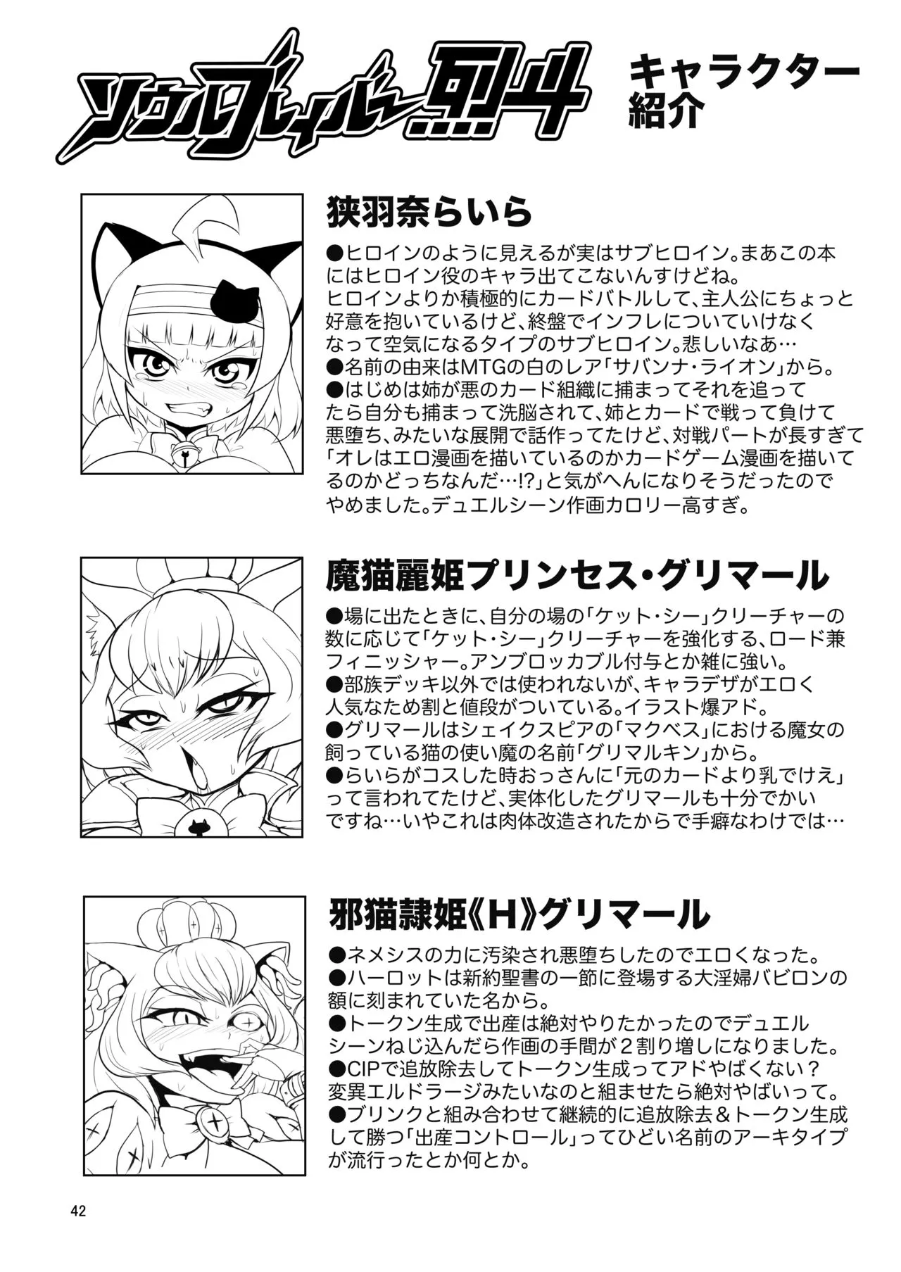 [Bantendou Shoten (Naniwadou Matatabi)] NEMESIS SIGN [Portuguese-BR] image number 42