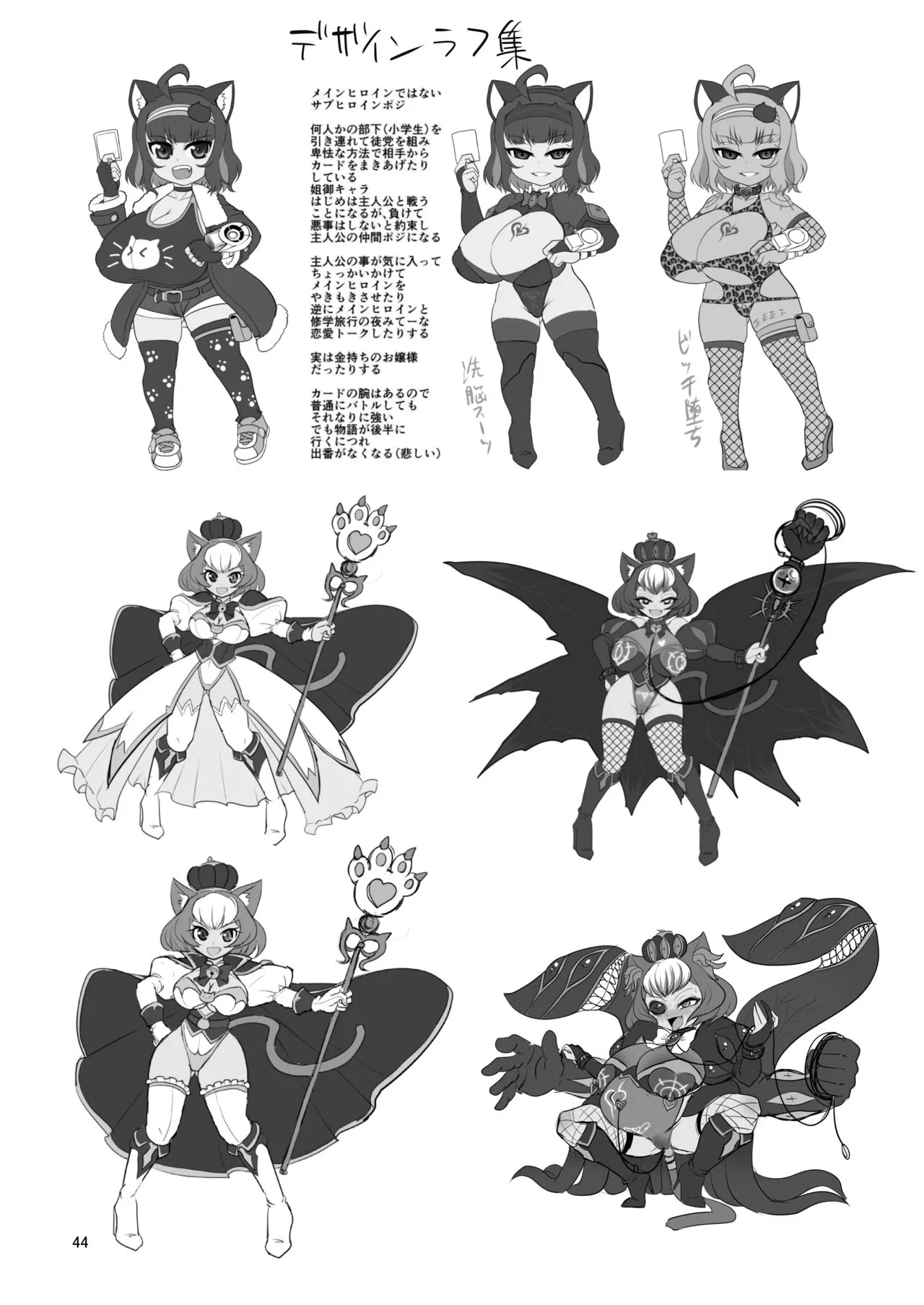 [Bantendou Shoten (Naniwadou Matatabi)] NEMESIS SIGN [Portuguese-BR] image number 44