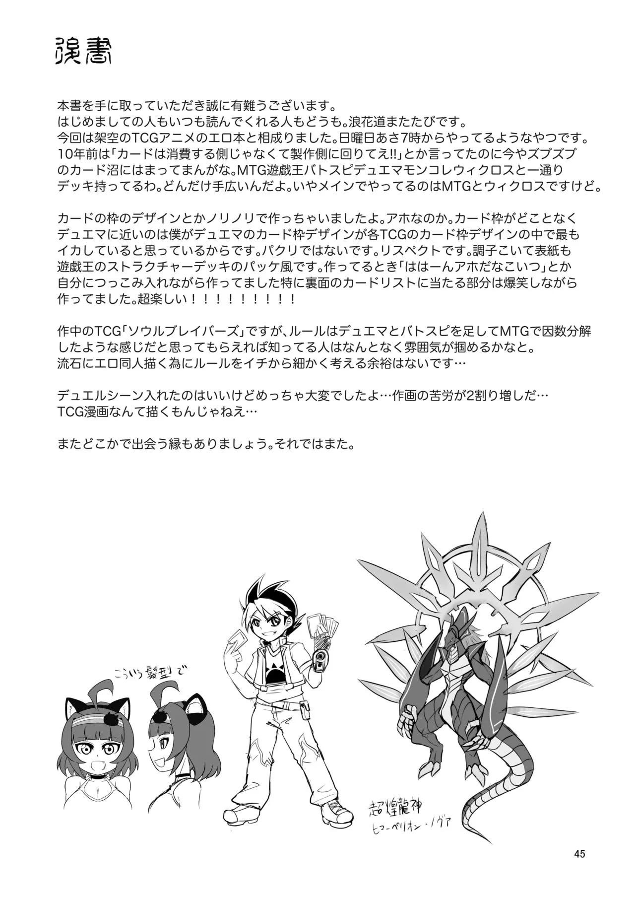 [Bantendou Shoten (Naniwadou Matatabi)] NEMESIS SIGN [Portuguese-BR] image number 45