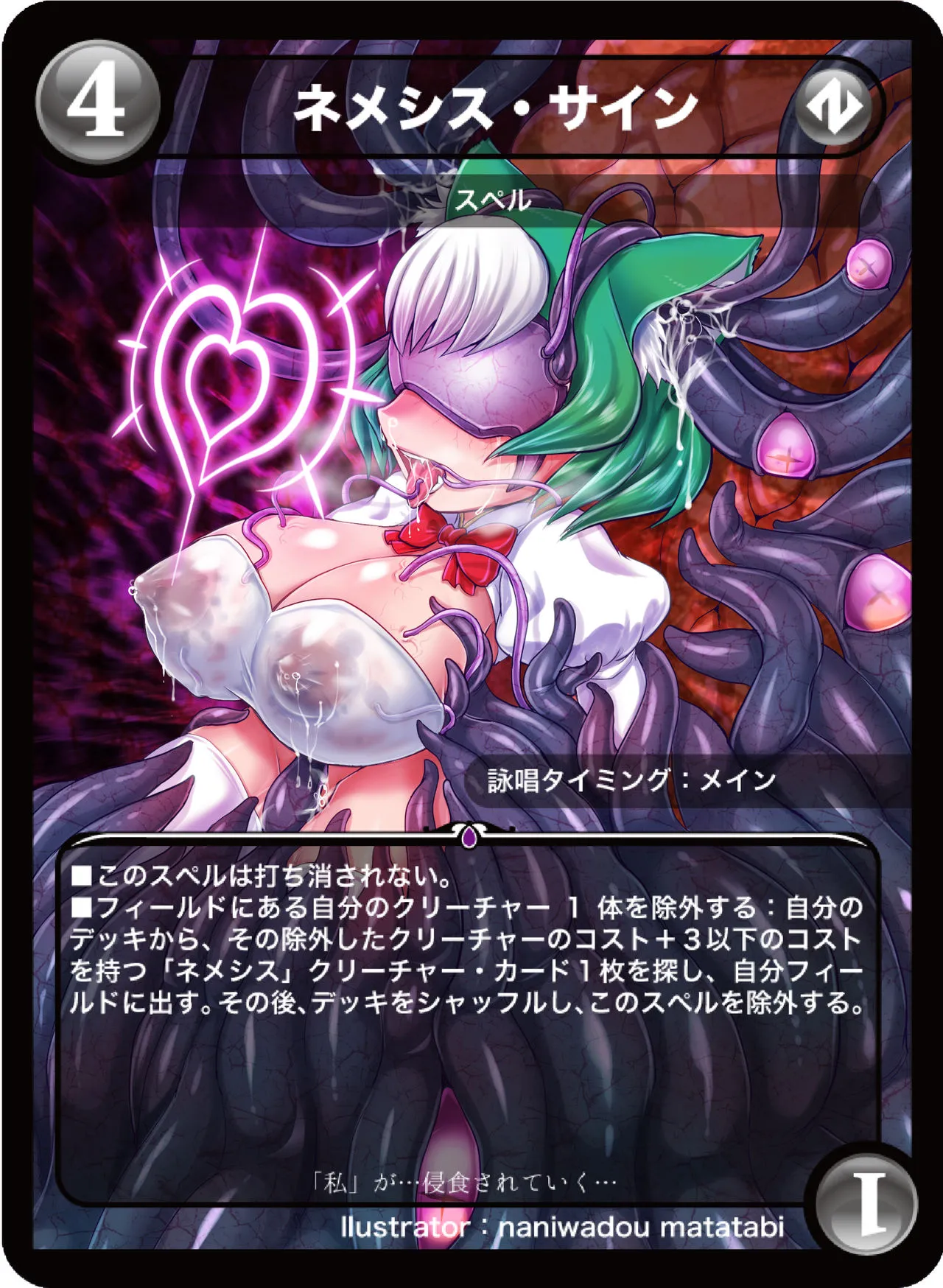 [Bantendou Shoten (Naniwadou Matatabi)] NEMESIS SIGN [Portuguese-BR] image number 49