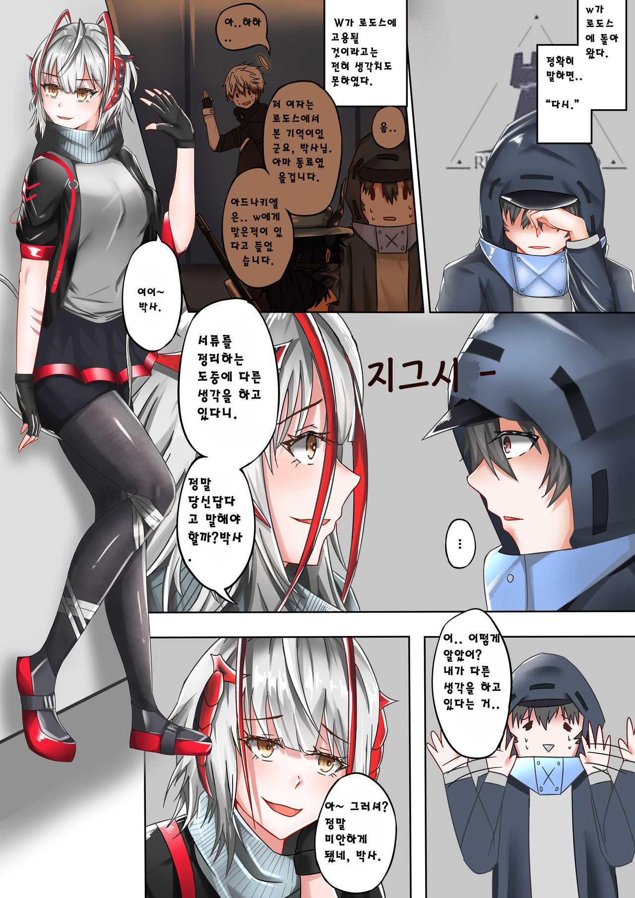 천사그녀 혹은 악마그녀 图片编号 2