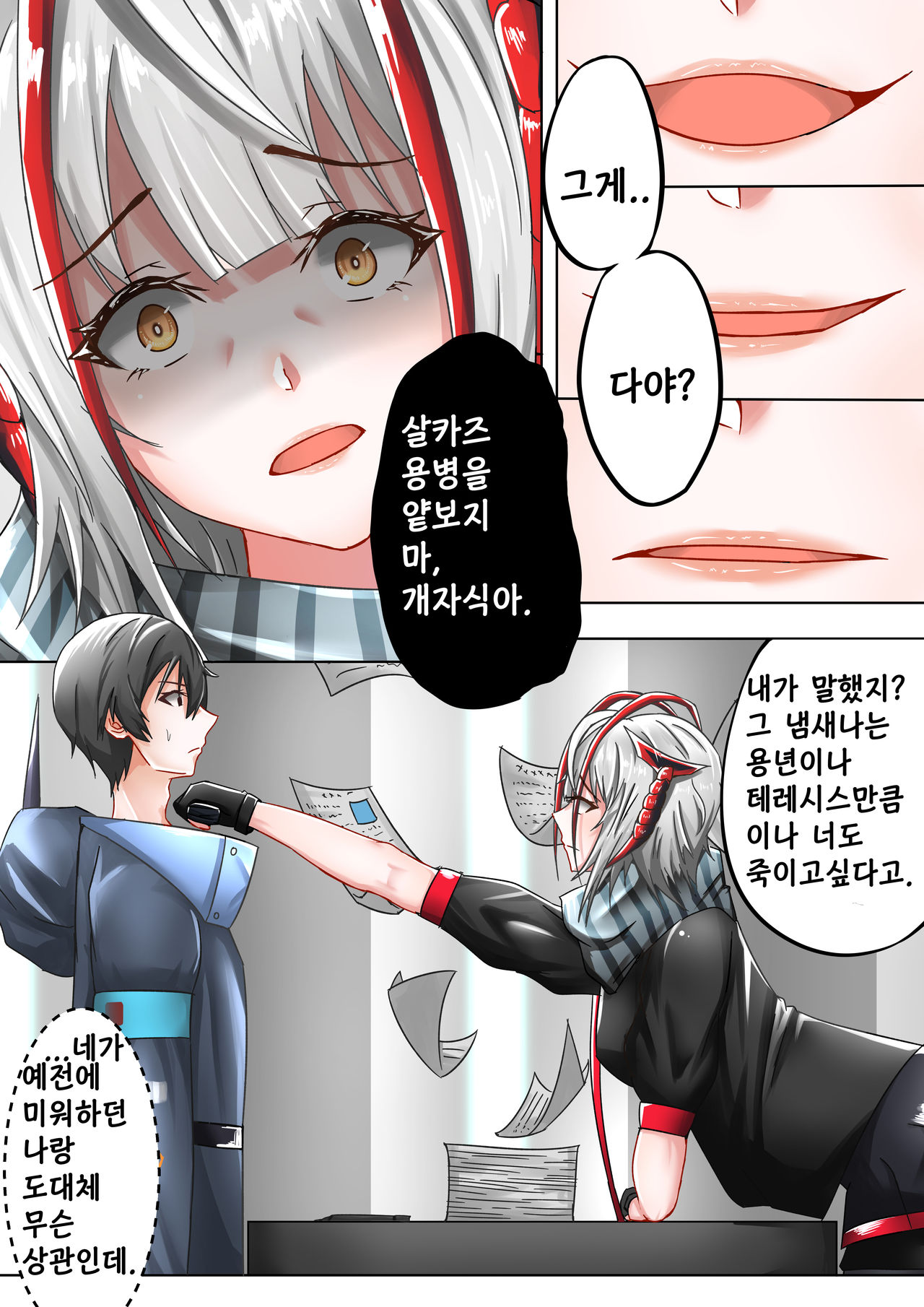 천사그녀 혹은 악마그녀 图片编号 4