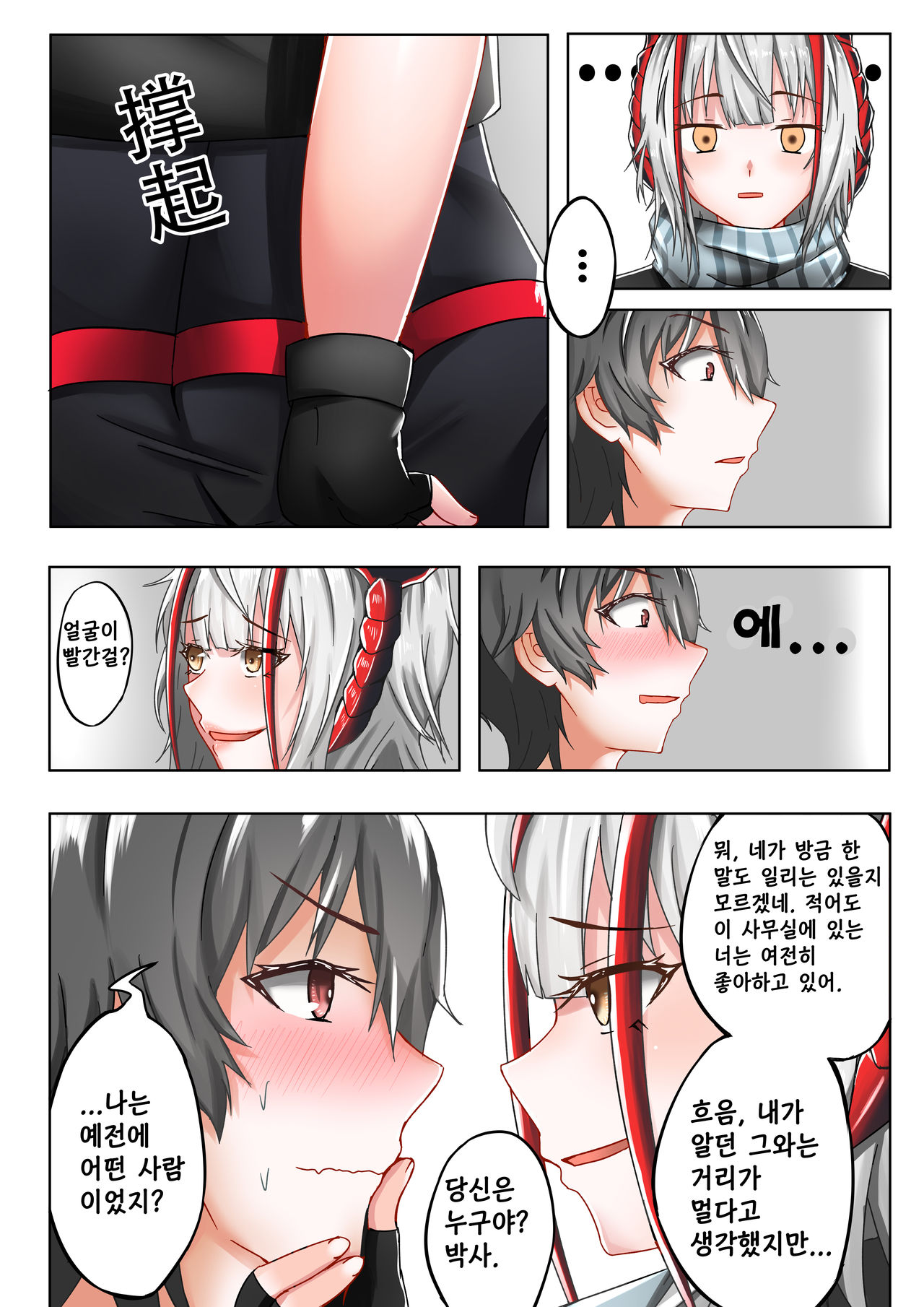 천사그녀 혹은 악마그녀 图片编号 5