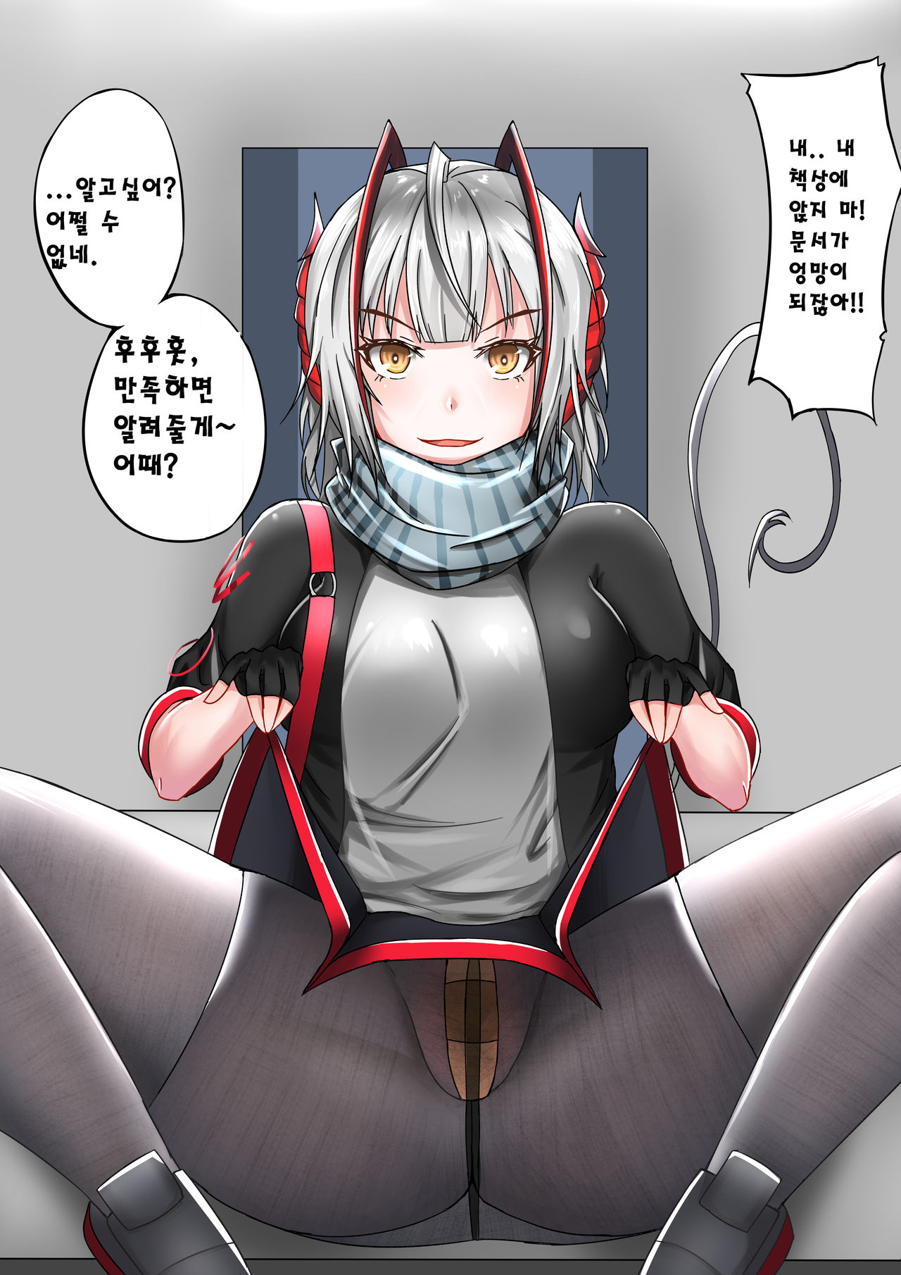 천사그녀 혹은 악마그녀 图片编号 6