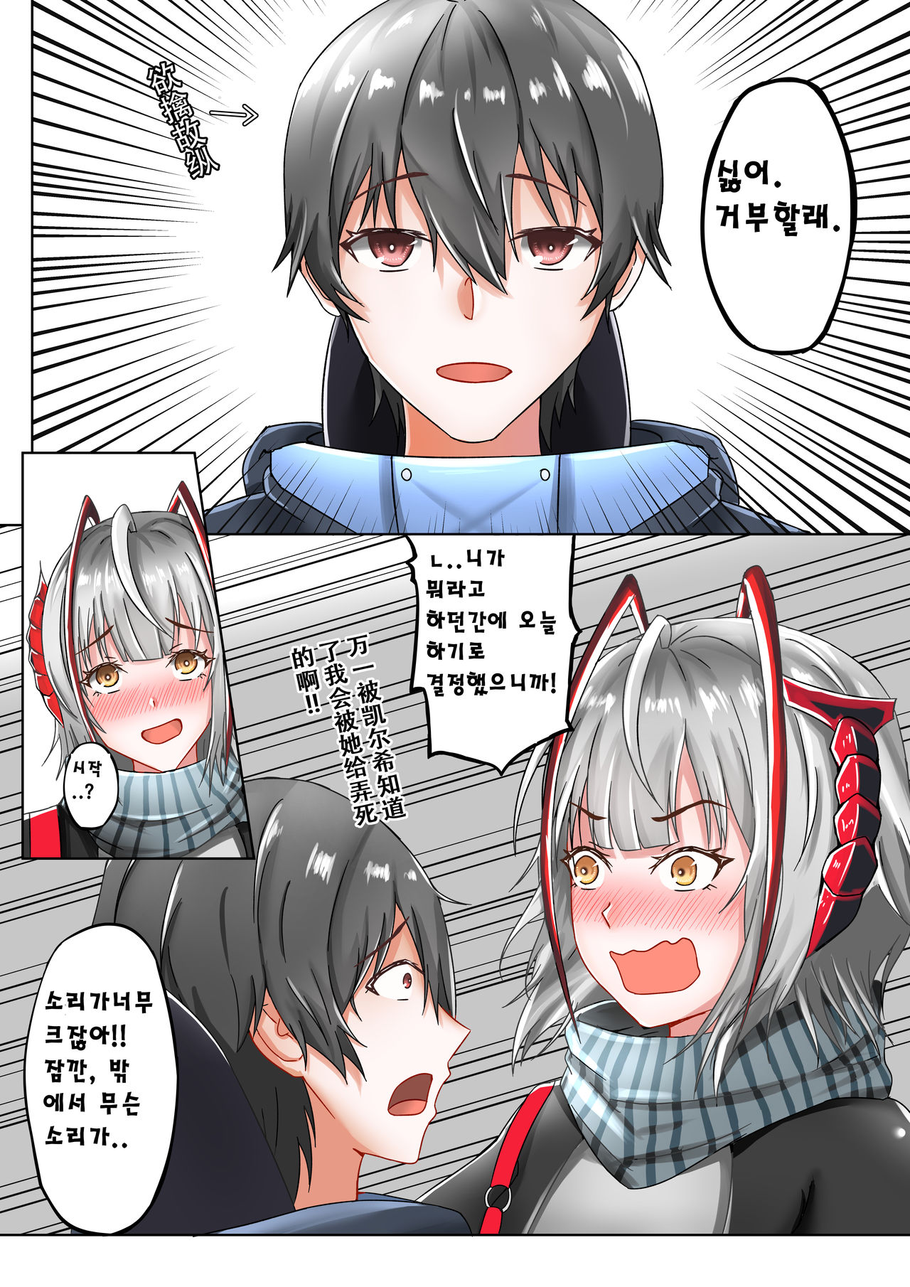 천사그녀 혹은 악마그녀 图片编号 7