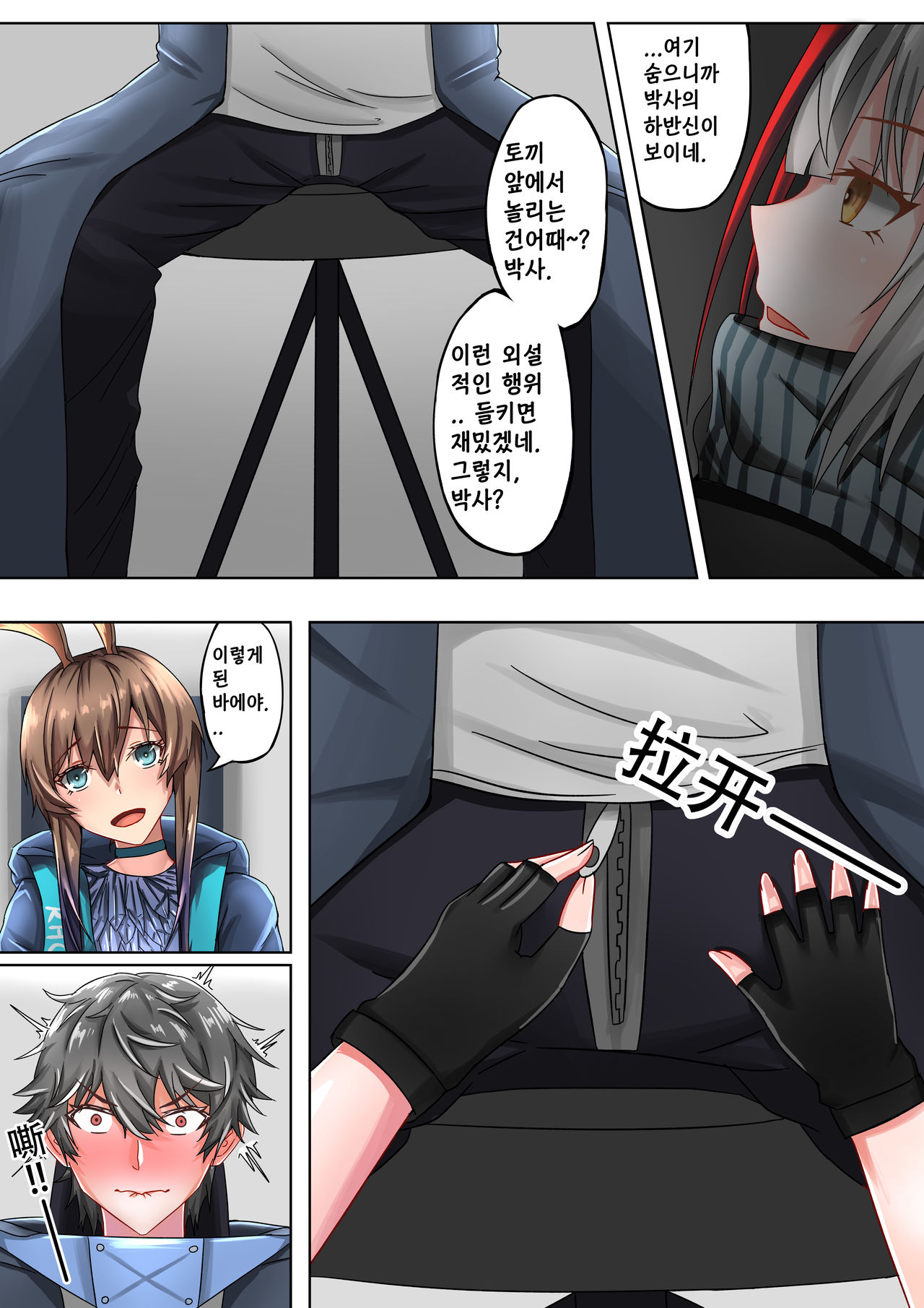 천사그녀 혹은 악마그녀 图片编号 9