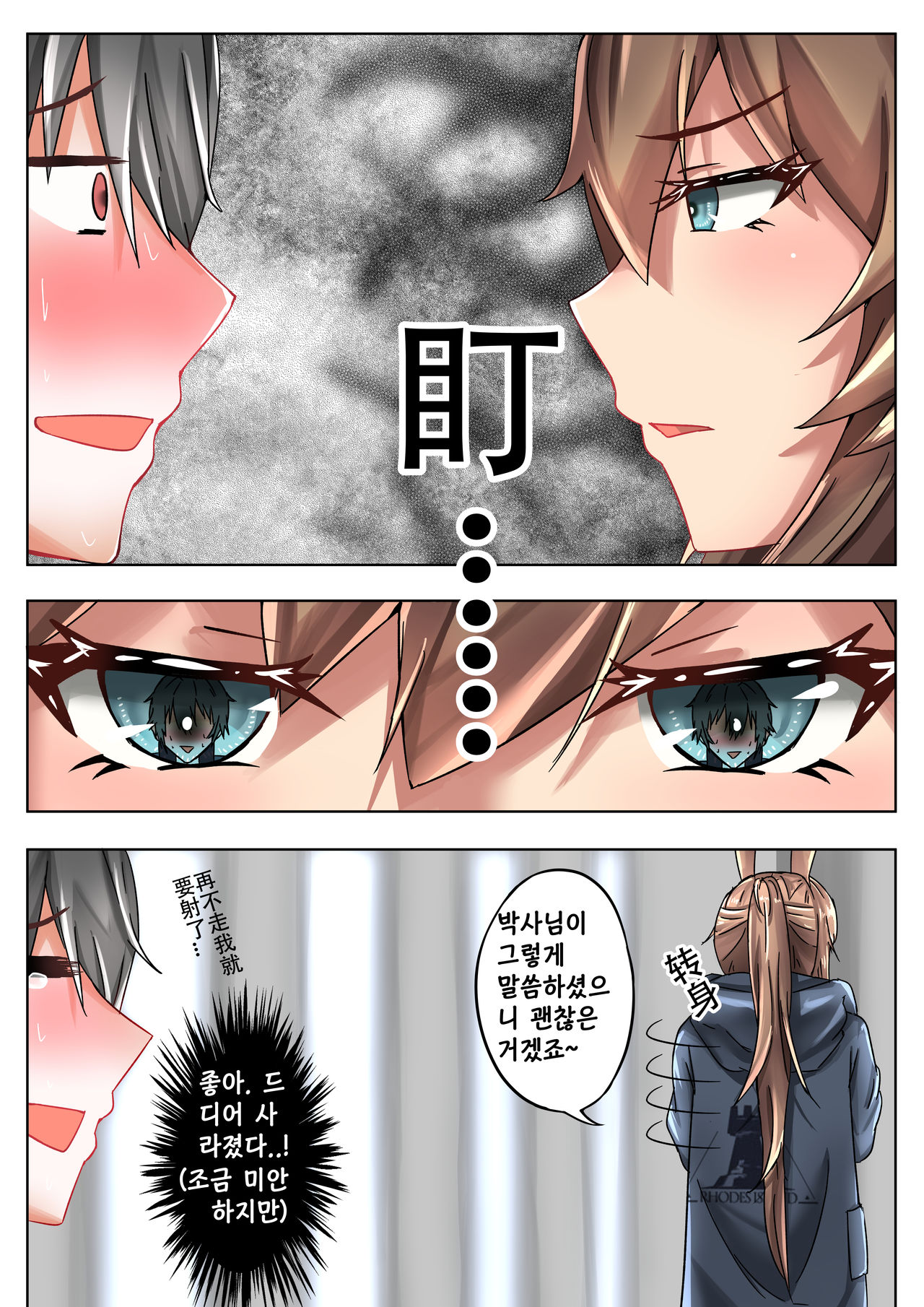 천사그녀 혹은 악마그녀 图片编号 12