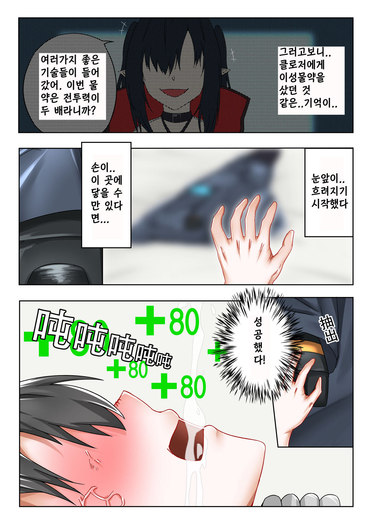 천사그녀 혹은 악마그녀 图片编号 23