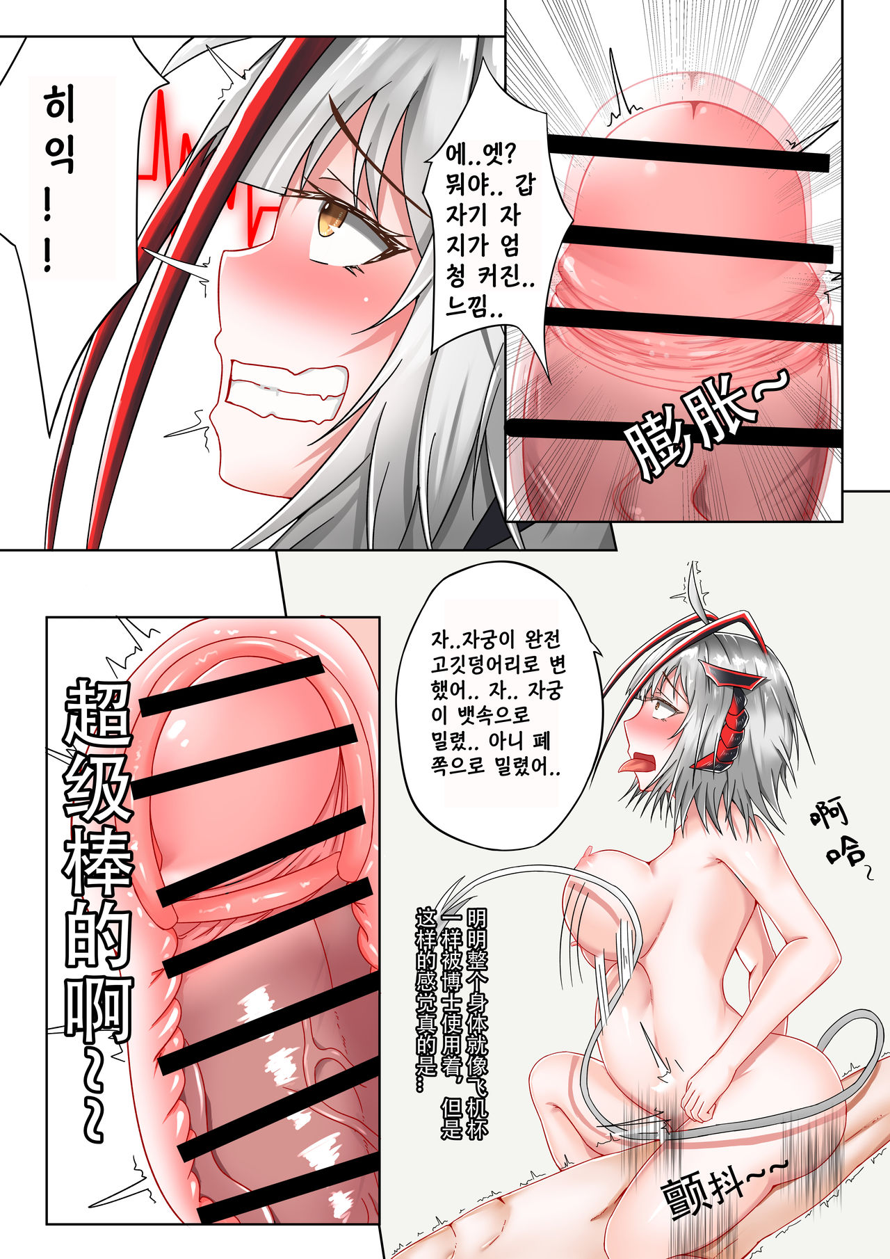 천사그녀 혹은 악마그녀 图片编号 24