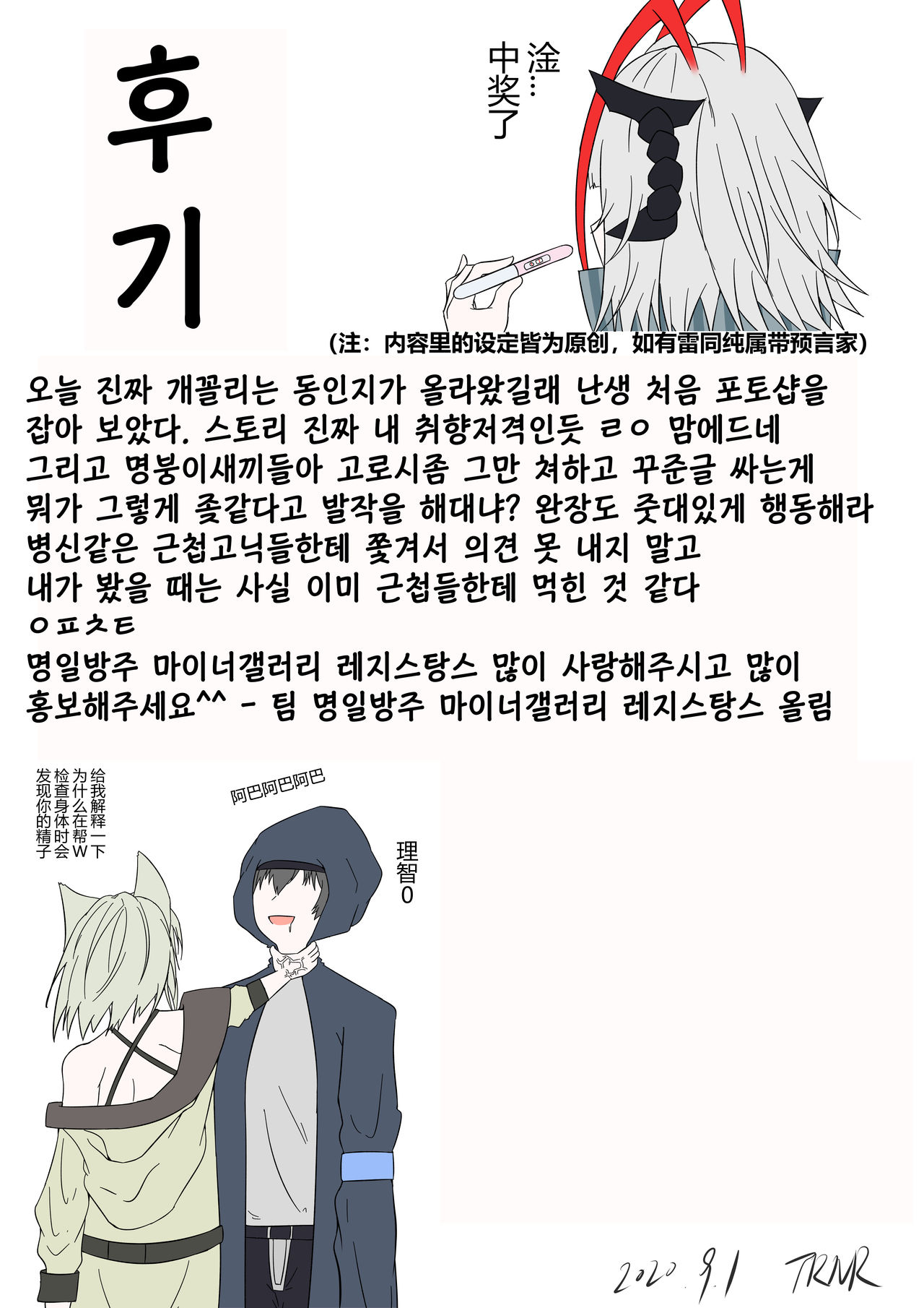 천사그녀 혹은 악마그녀 图片编号 29