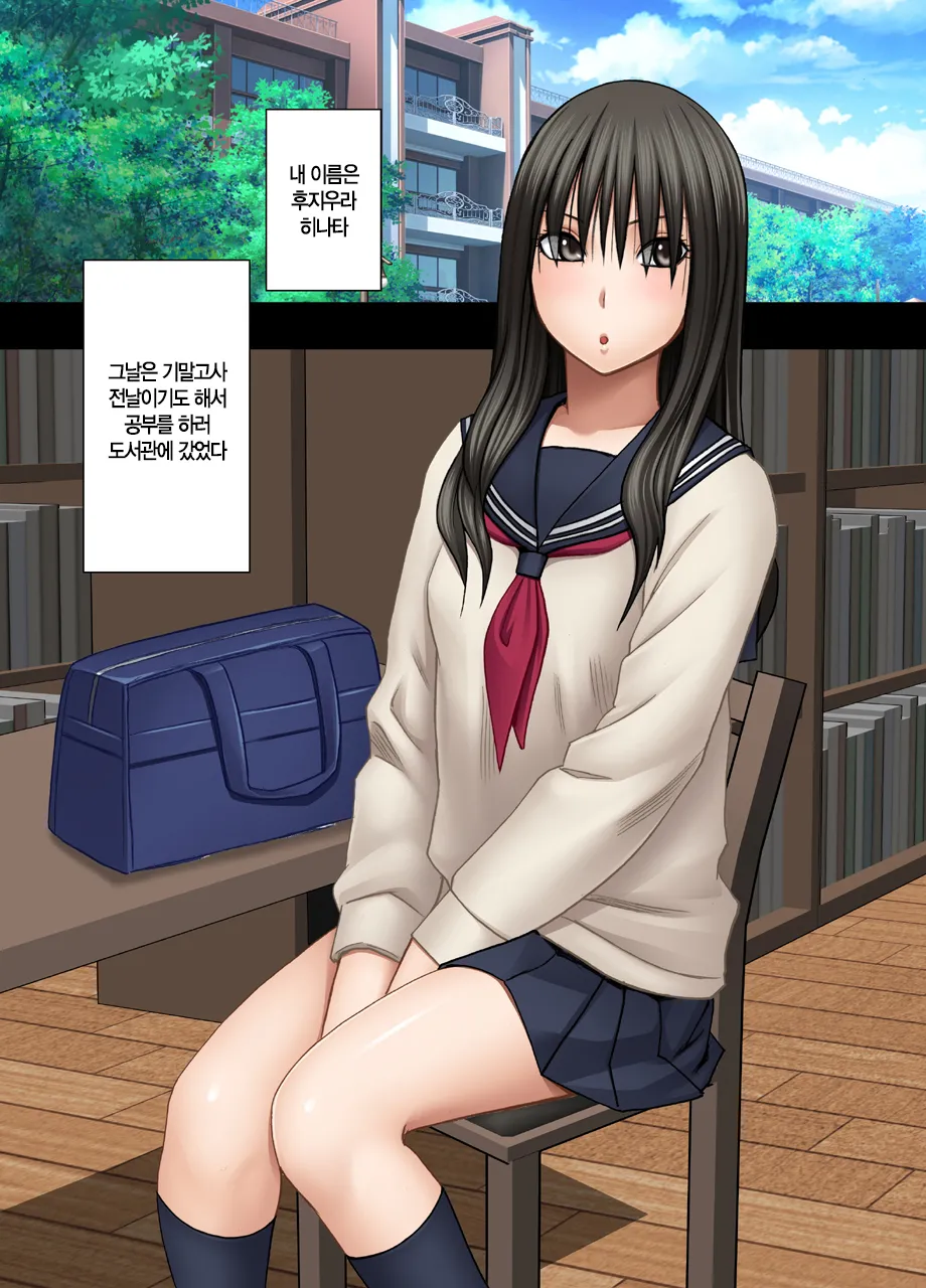 [Crimson] Ane no Kareshi ni Moteasobareta Watashi ~Toshokan Hen~ | 언니 남친에게 장난감 취급받는 나 ~도서관 편~ [Korean] [팀 노고치] [Digital] 画像番号 2