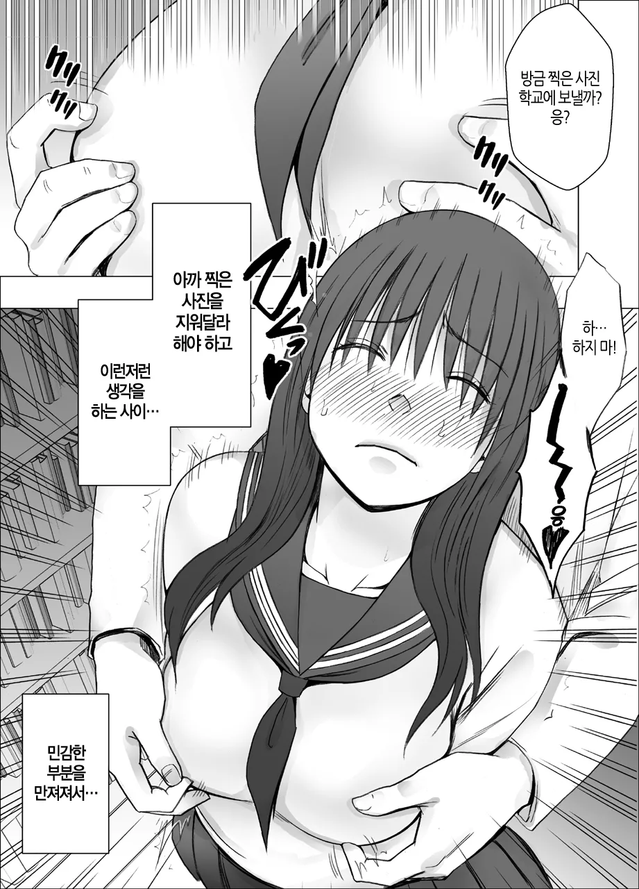 [Crimson] Ane no Kareshi ni Moteasobareta Watashi ~Toshokan Hen~ | 언니 남친에게 장난감 취급받는 나 ~도서관 편~ [Korean] [팀 노고치] [Digital] 画像番号 10