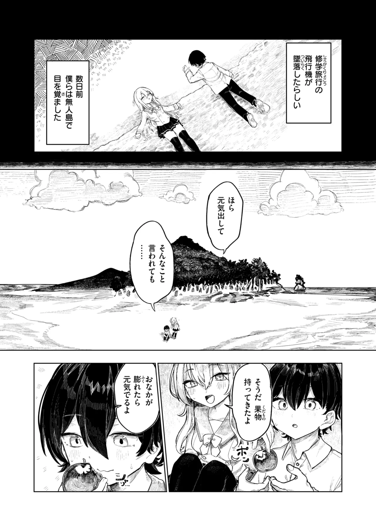 WEEKLY Kairakuten 2025 No.29 numero di immagine  3