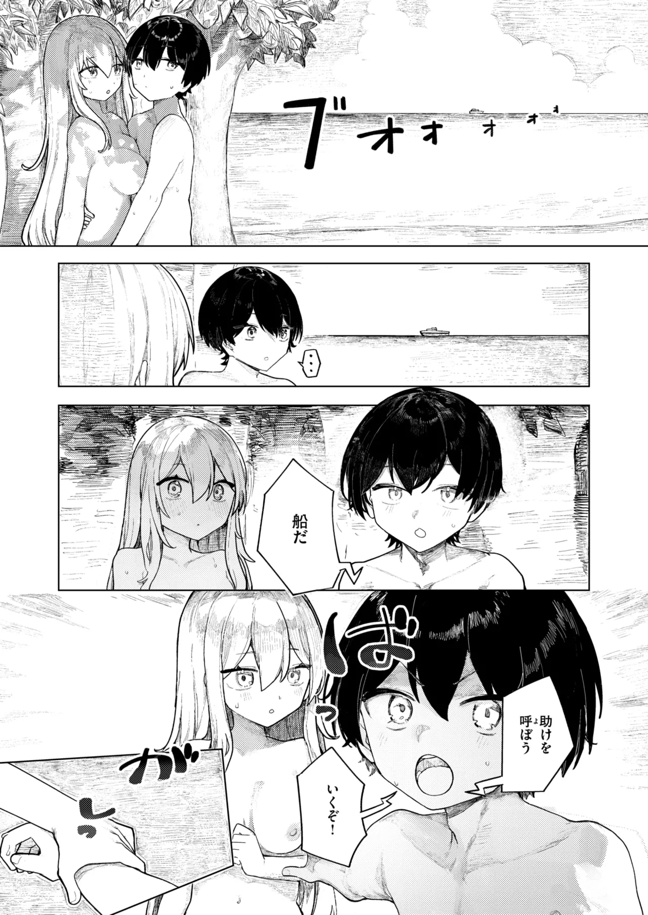 WEEKLY Kairakuten 2025 No.29 numero di immagine  18